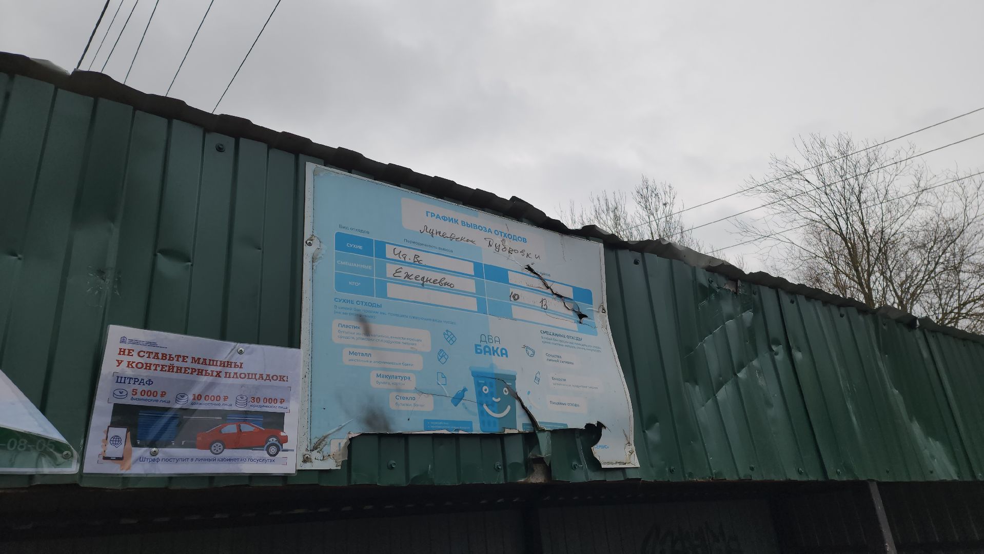 выездная администрация, мусор, кп, безопасный регион, камеры видеонаблюдения,