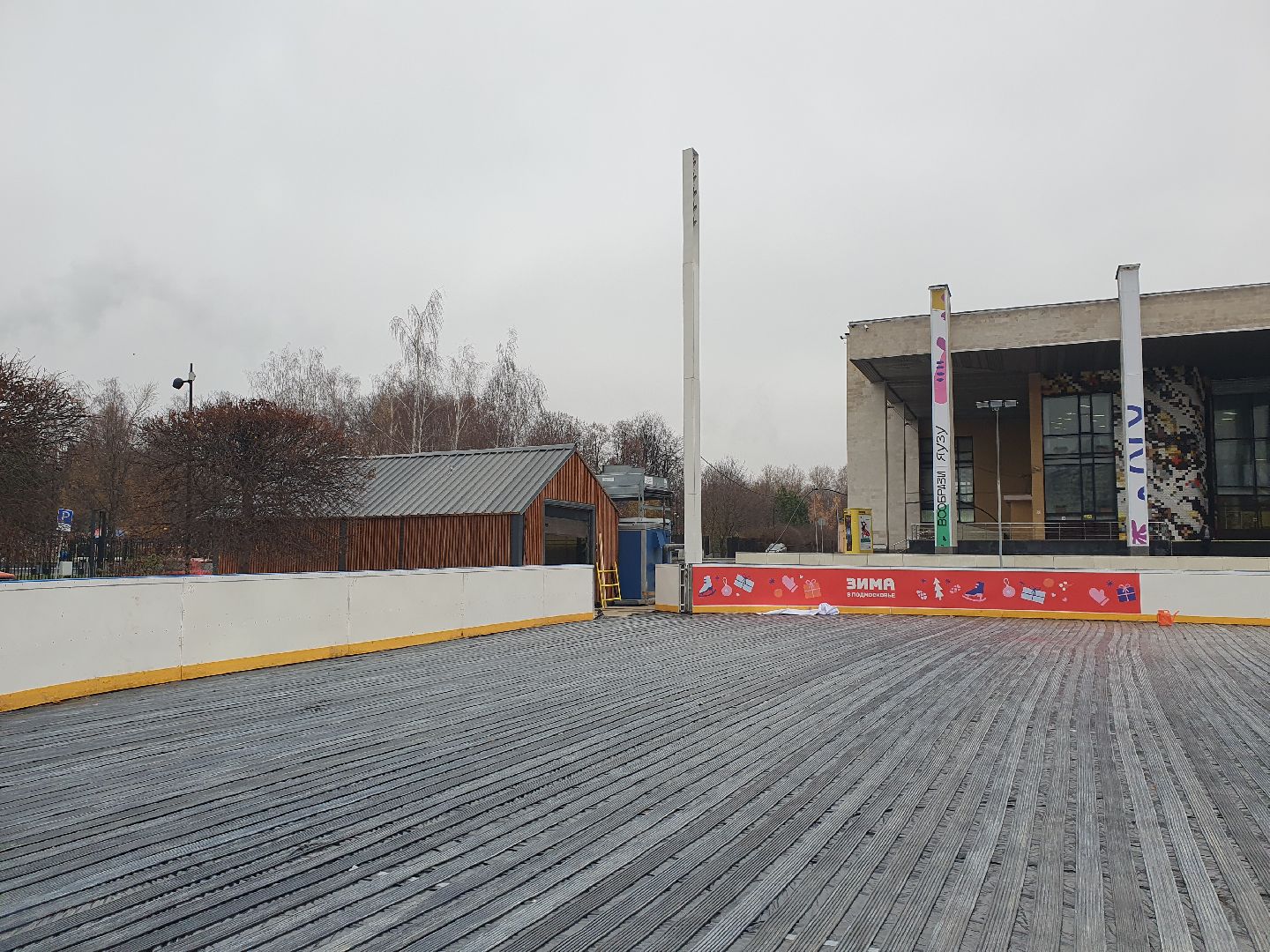 вертикалки, каток в парке,