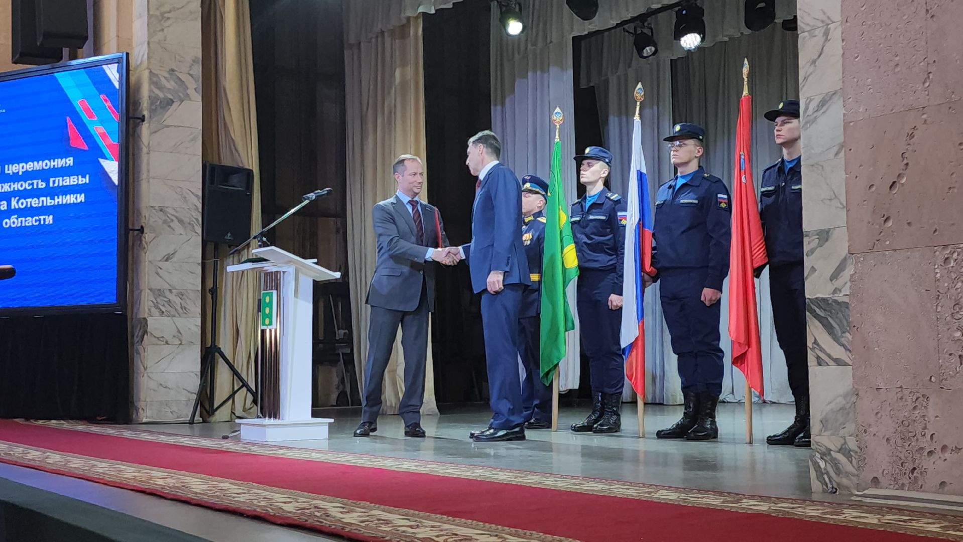 котельники, инаугурация, глава городского округа, вступление в должность, вертикалки,
