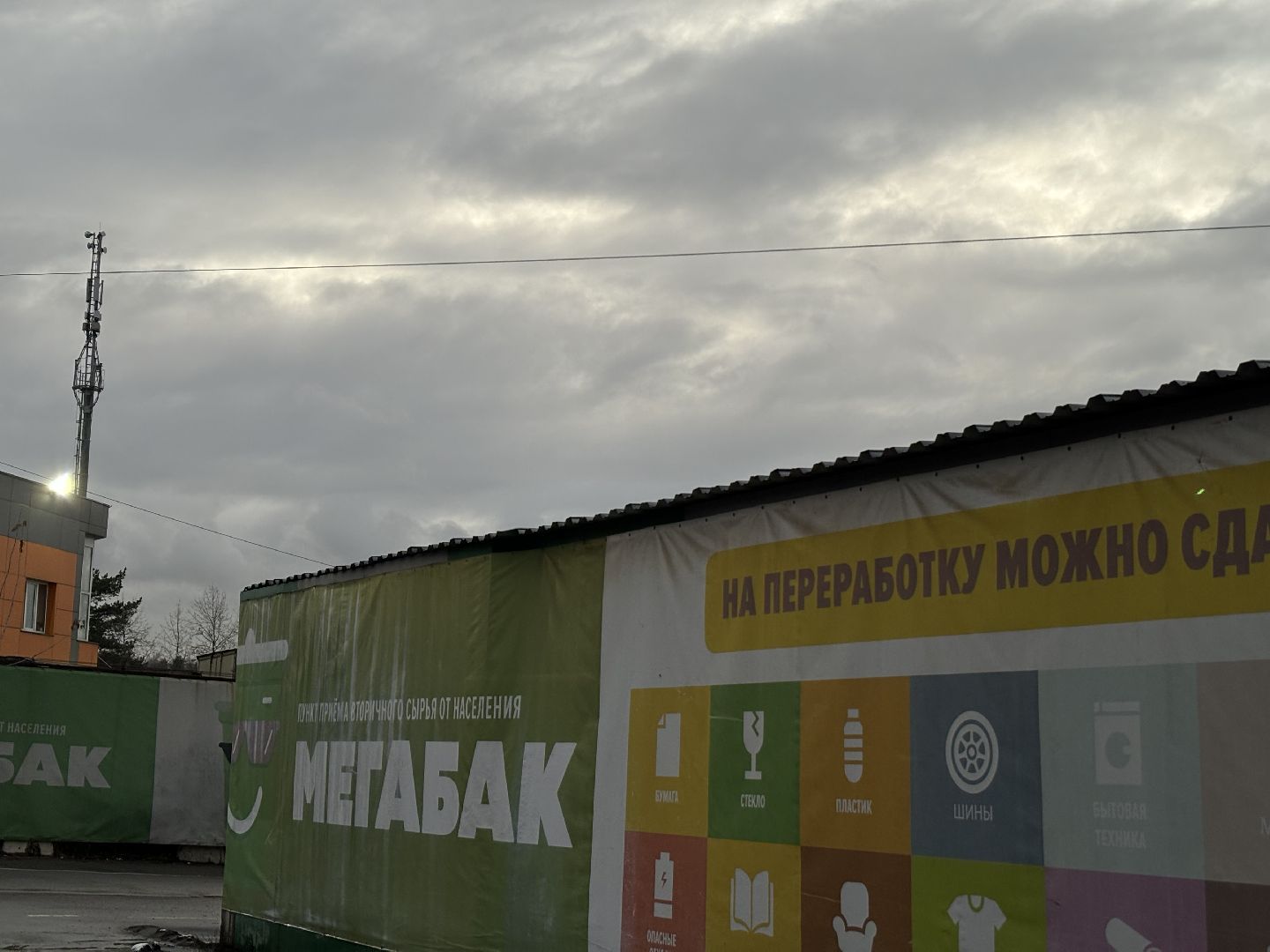 мегабак, покрышки, вторсырье,