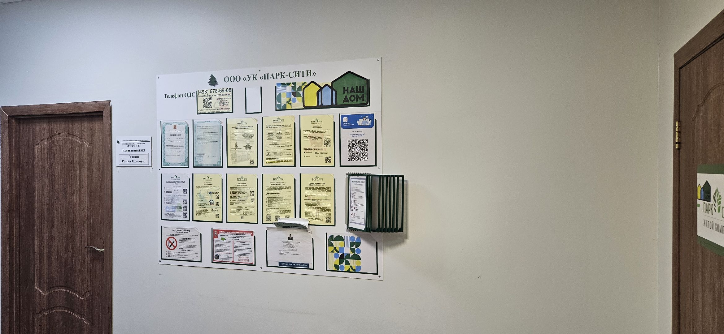 выездная администрация, жуковский, благоуйстройство,