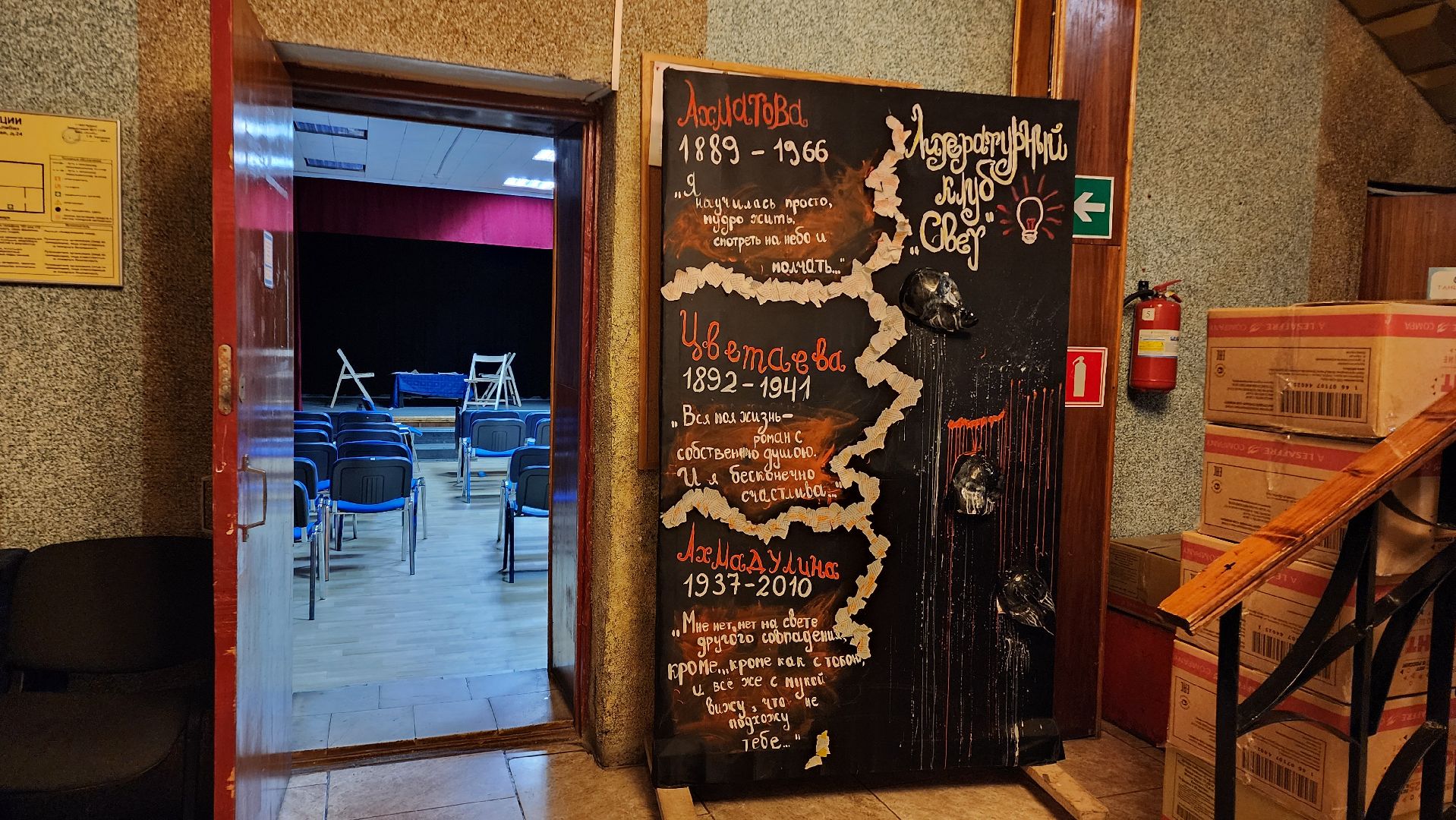 Бронницы, Литературный клуб Свет, Молодежный центр алиби, Премьера спектакля поэтессы, Молодежь Бронниц,