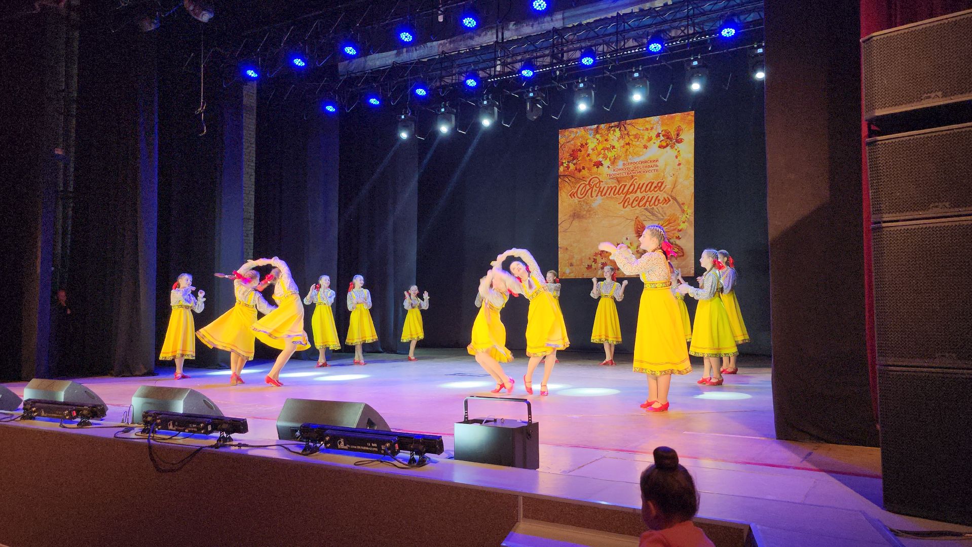 серпухов, дк имени ленина, янтарная осень, танцевальный ансамбль, вдохновение, фестиваль, вертикалки,