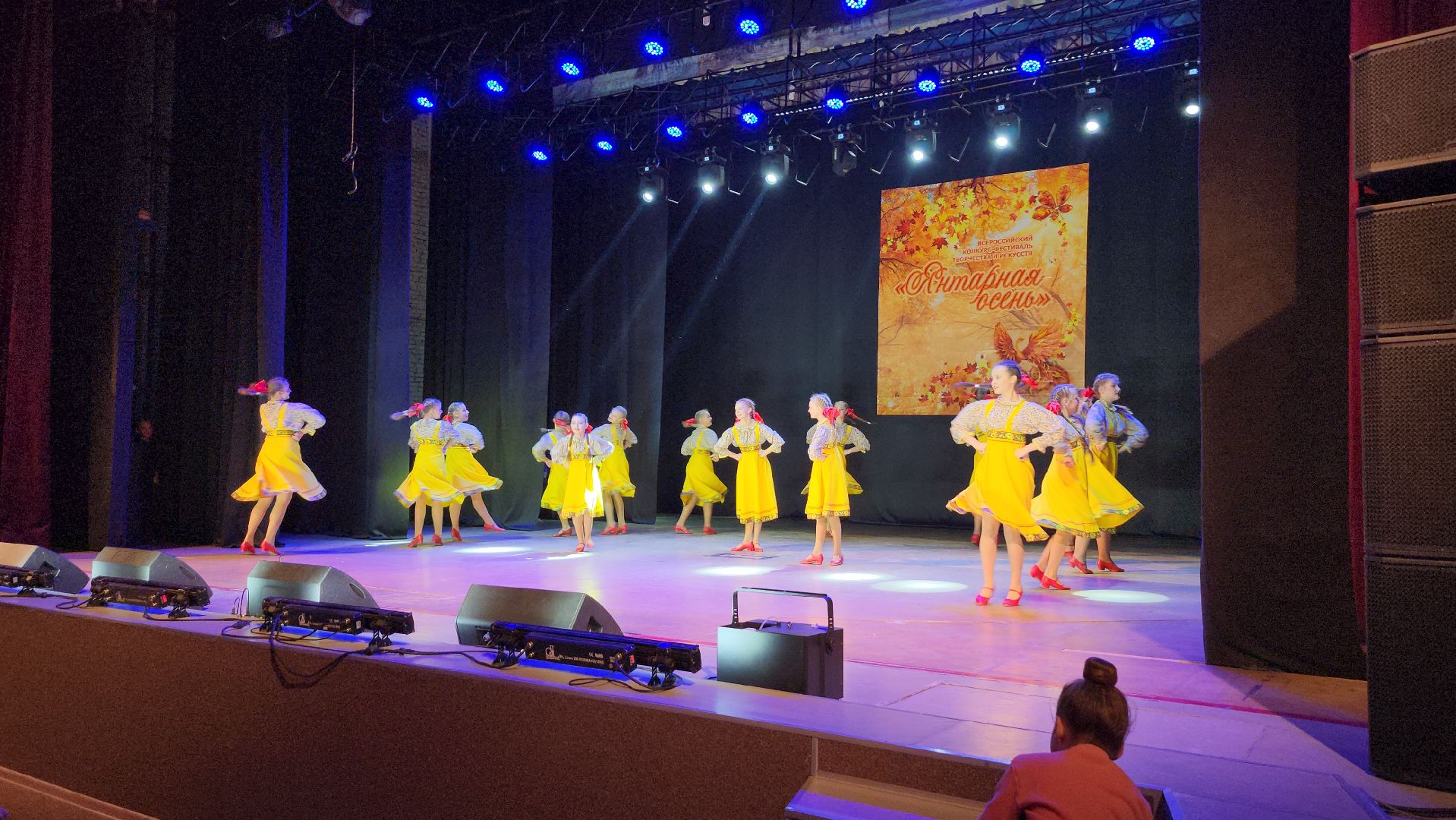 серпухов, дк имени ленина, янтарная осень, танцевальный ансамбль, вдохновение, фестиваль, вертикалки,