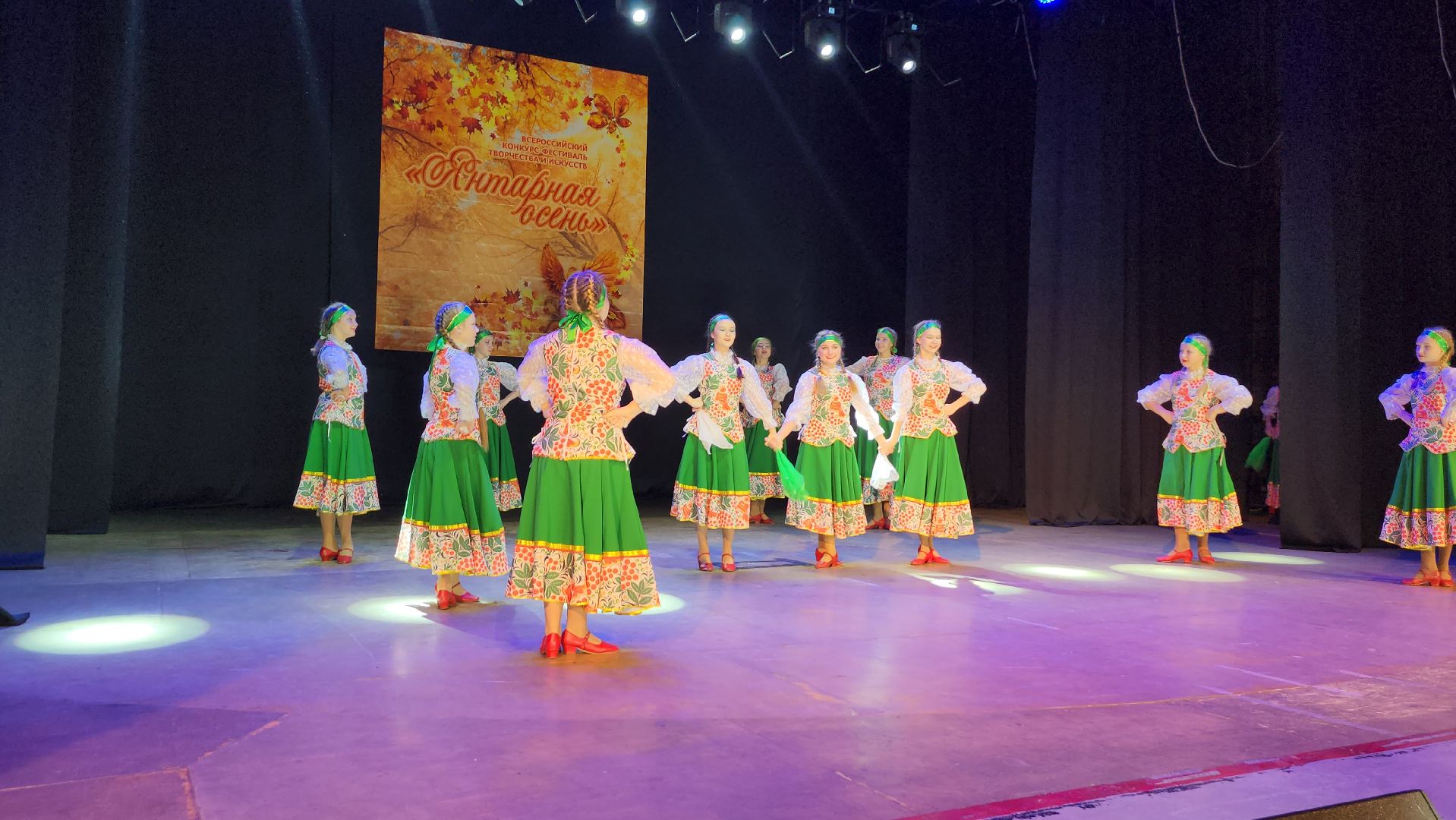 серпухов, дк имени ленина, янтарная осень, танцевальный ансамбль, вдохновение, фестиваль, вертикалки,