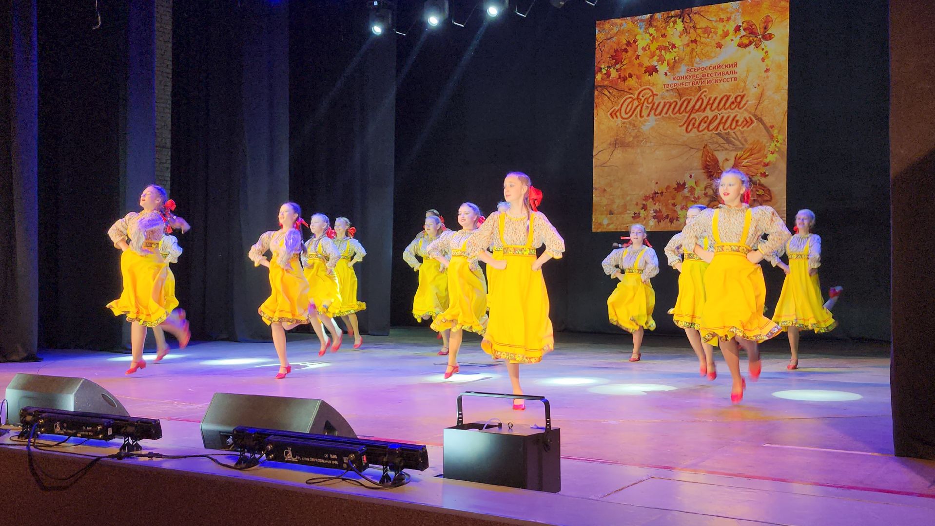 серпухов, дк имени ленина, янтарная осень, танцевальный ансамбль, вдохновение, фестиваль, вертикалки,