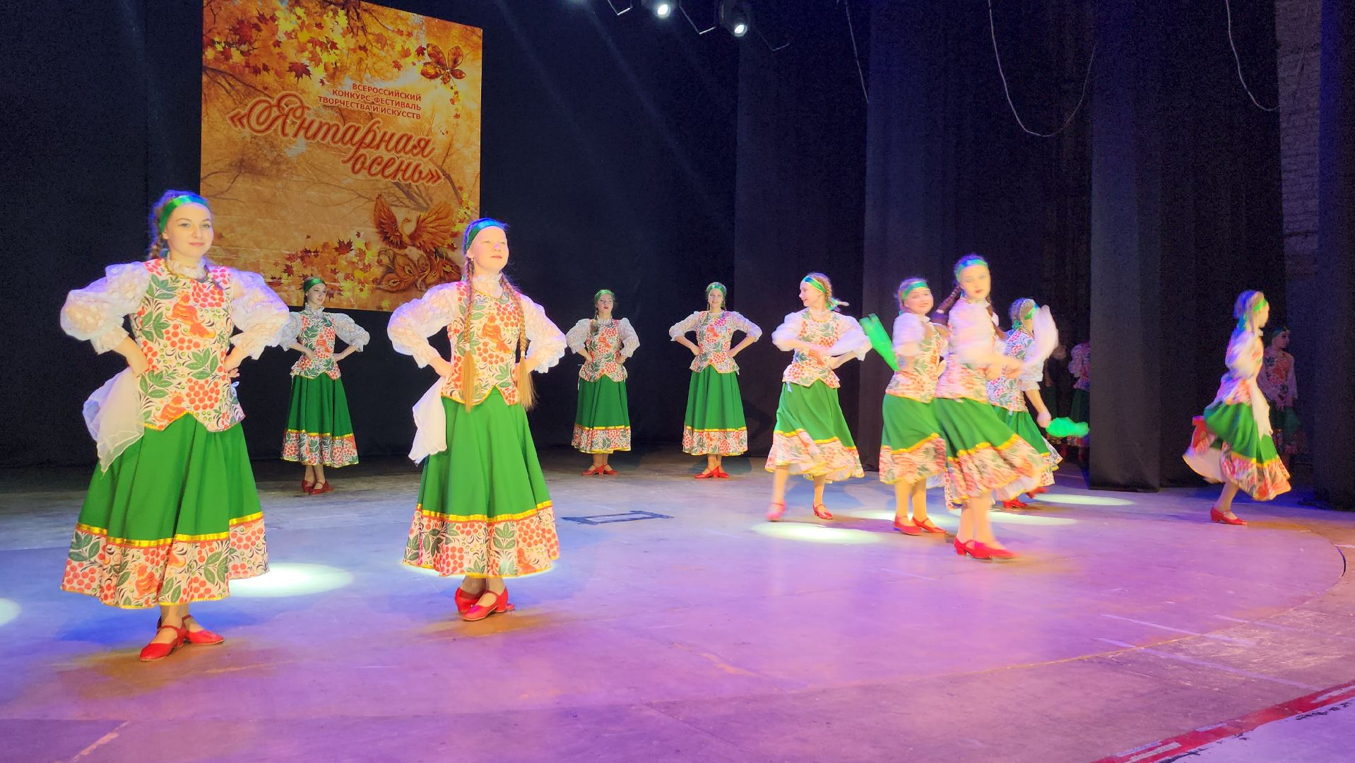 серпухов, дк имени ленина, янтарная осень, танцевальный ансамбль, вдохновение, фестиваль, вертикалки,