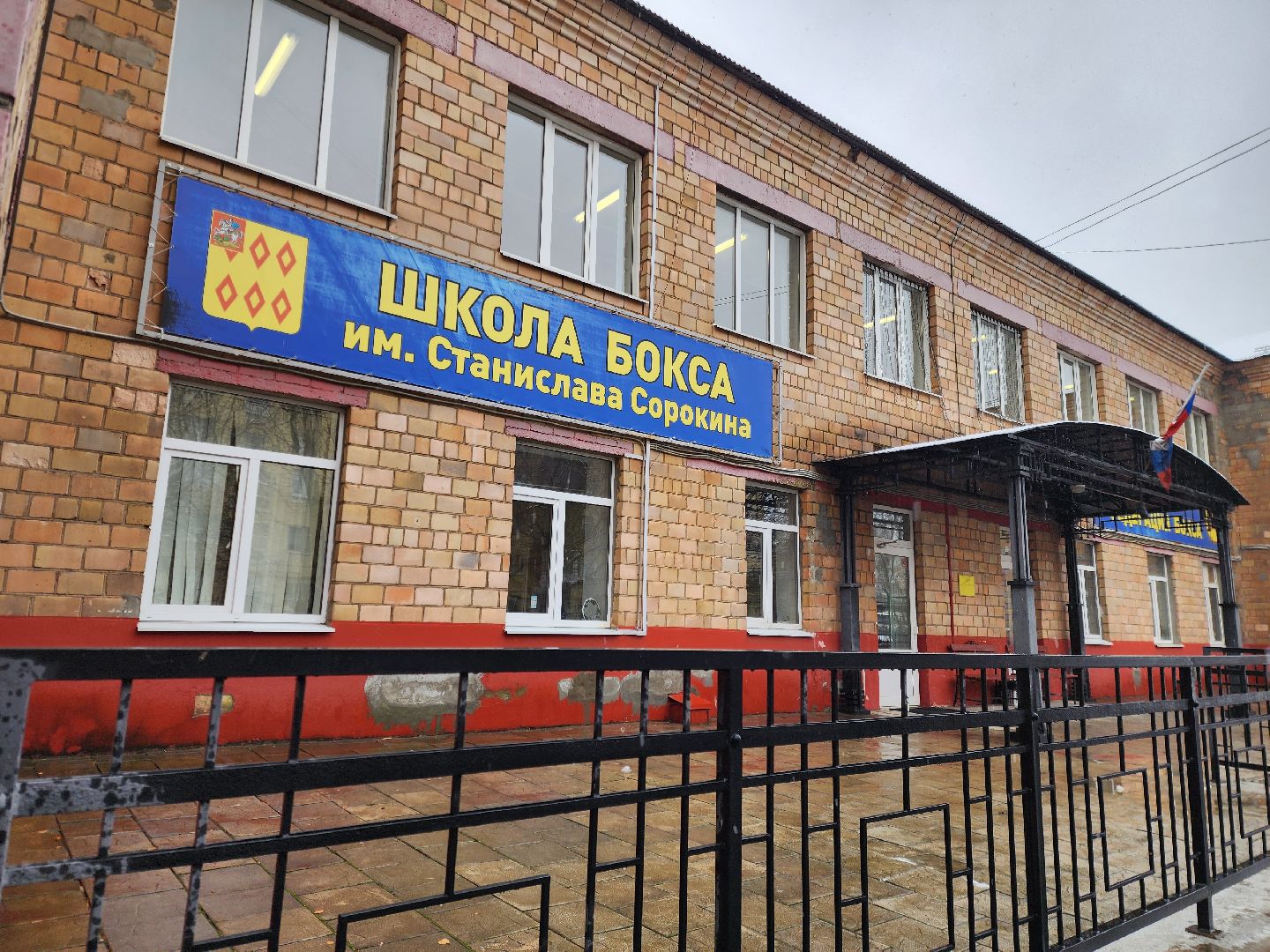 спорт, бокс, чемпионат России по боксу, ногинск, жители, общество, победитель, золотая медаль, спортсмен,