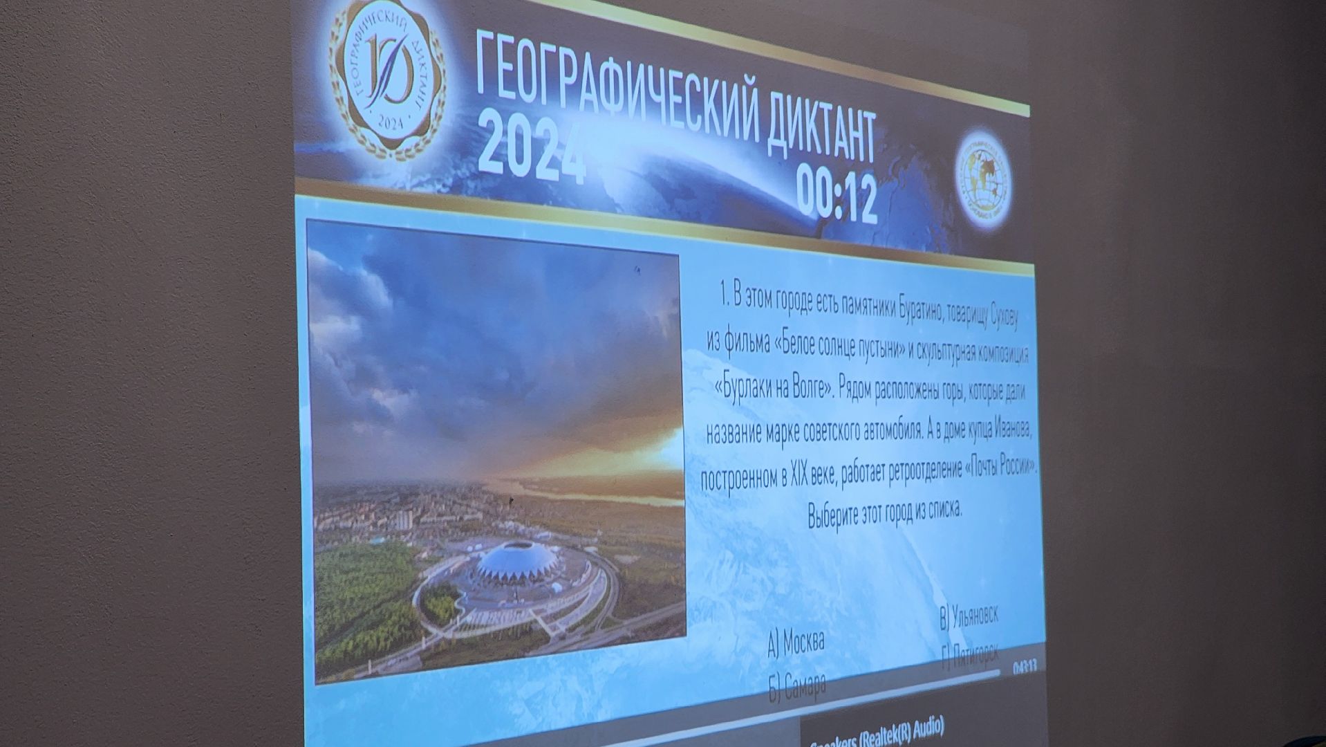 ступино, географический диктант, образование, вертикалки,