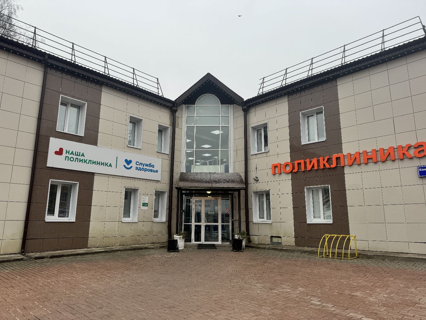 шаховская, новый невролог, новый медик, детская поликлиника,