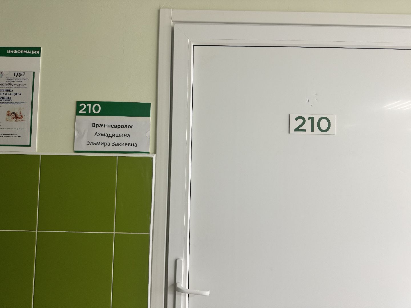 шаховская, новый невролог, новый медик, детская поликлиника,