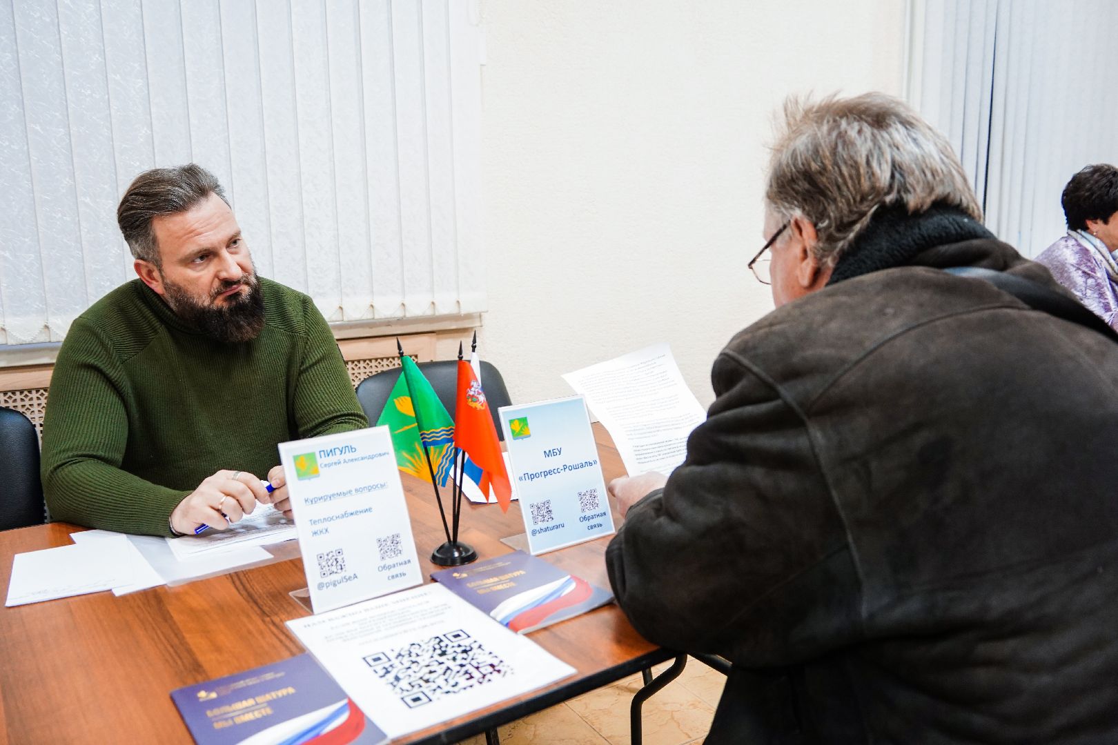 выездная администрация, Рошаль, городской округ Шатура, ЖКХ, диалог с жителями, диалог с властью,