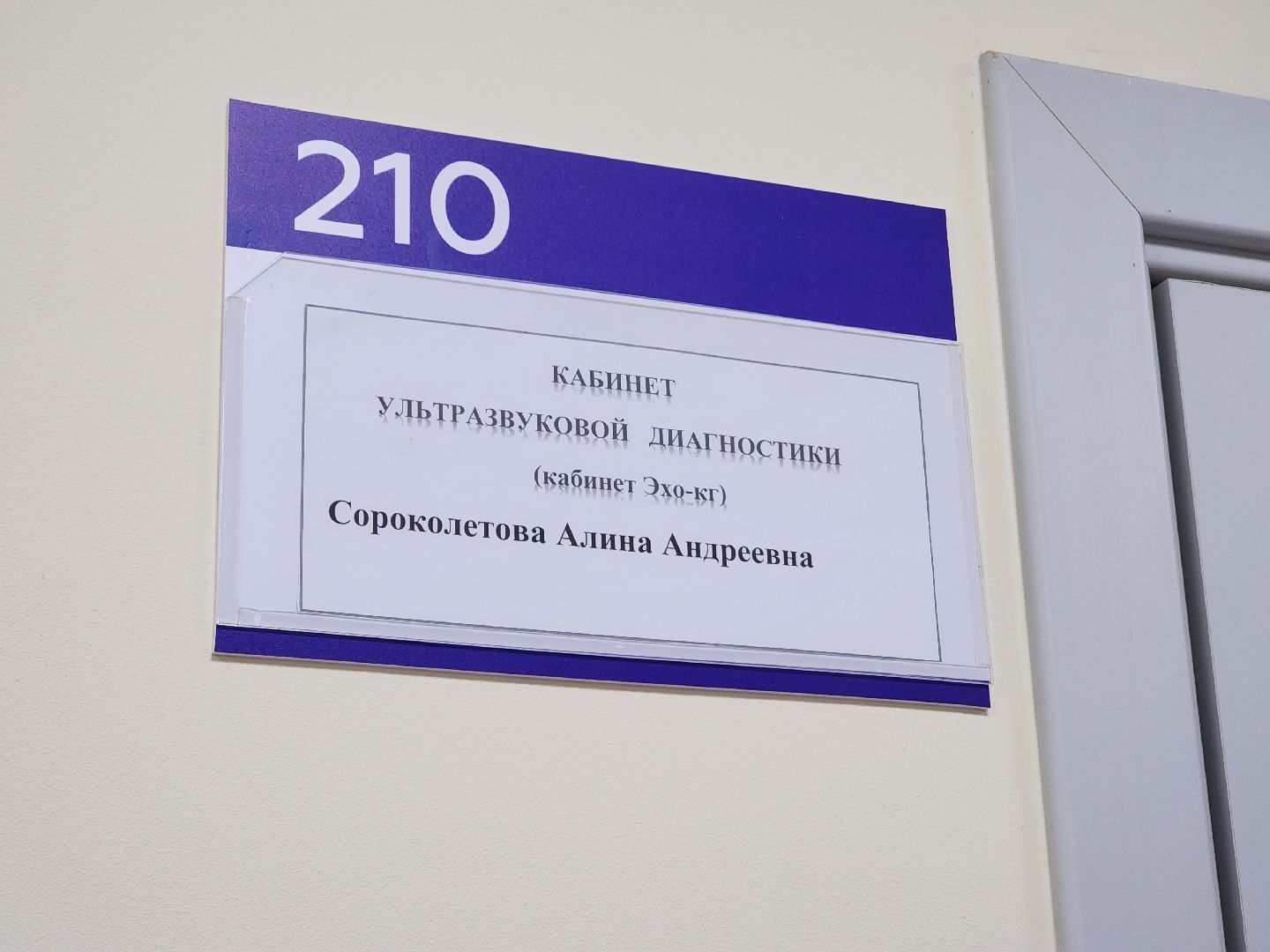 можайская больница, медицина, медицина подмосковья, медицина можайска, можайский городской округ, здравоохранение, здравоохранение мо,