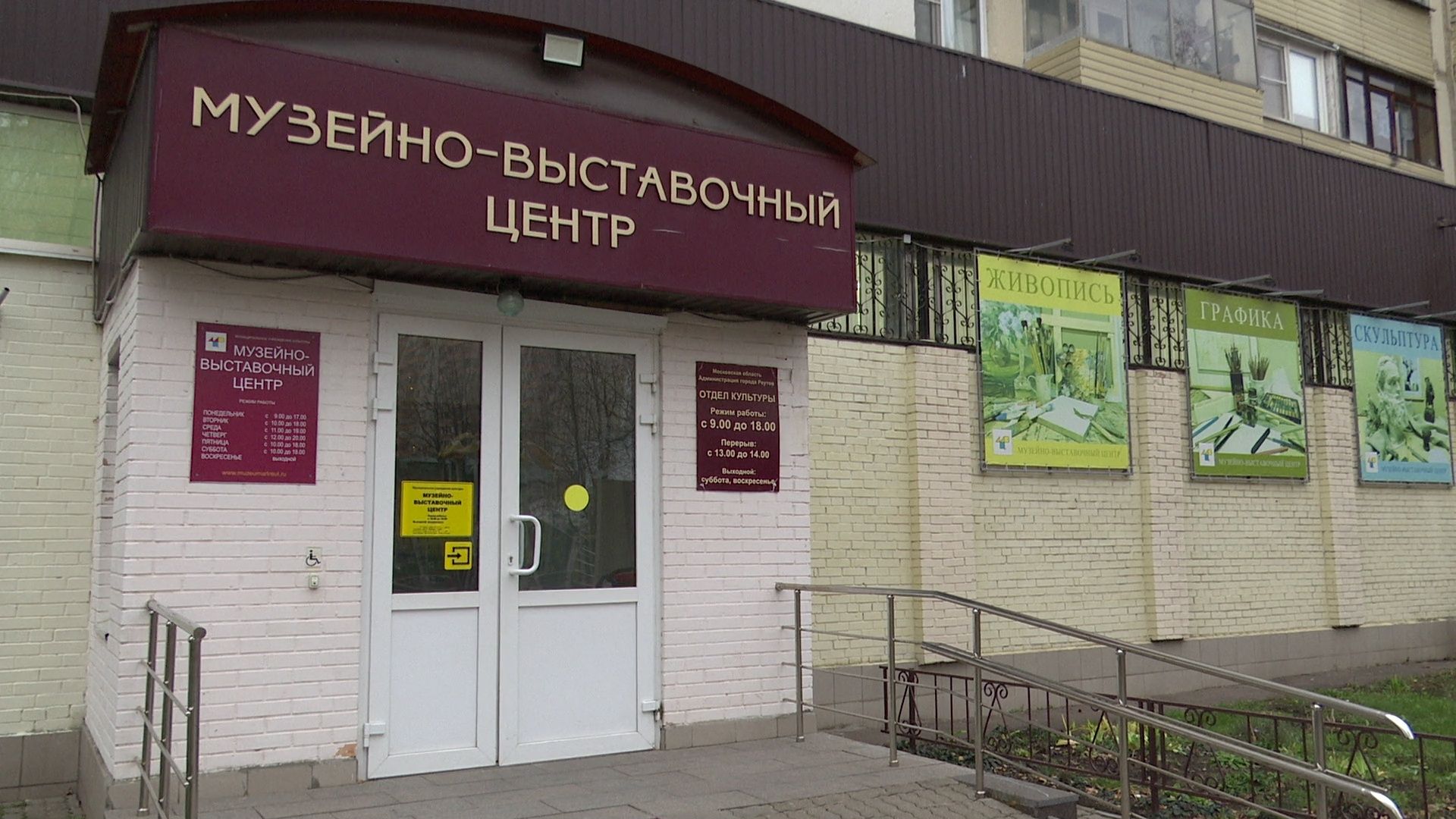 Реутов, вертикалки, култура, музей, выставка, Герман Титов, художник, картины, полотна, Подмосковье,