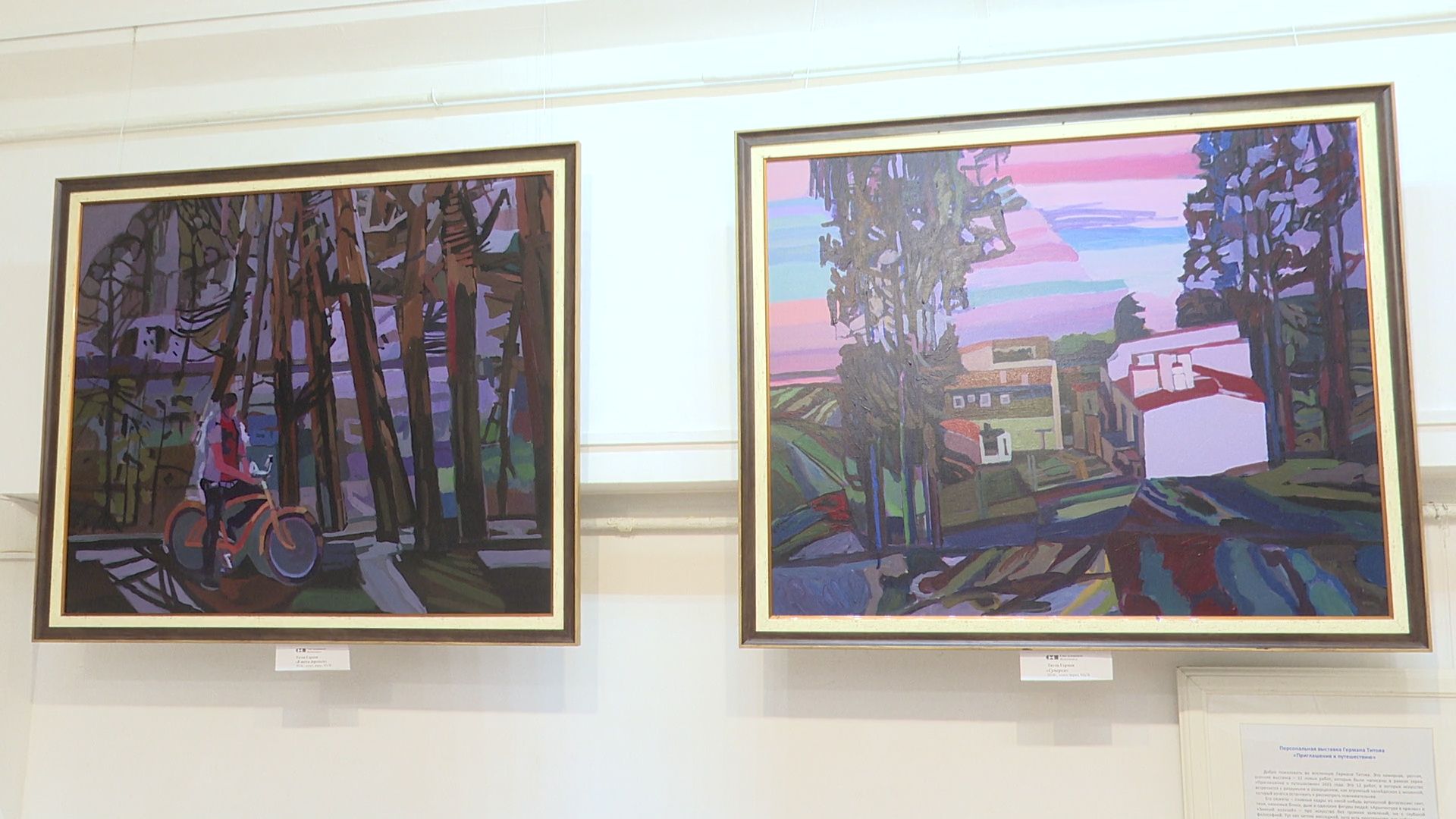 Реутов, вертикалки, култура, музей, выставка, Герман Титов, художник, картины, полотна, Подмосковье,