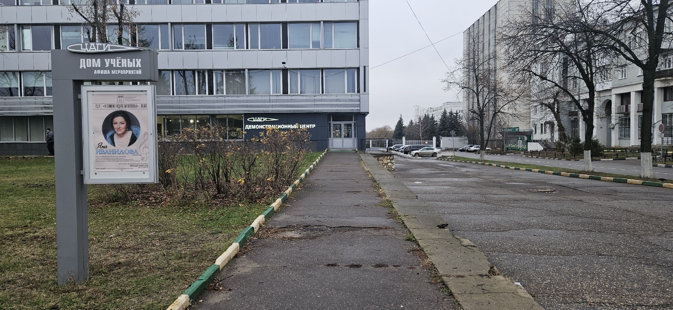 Георгафия, географический диктант, жуковский,