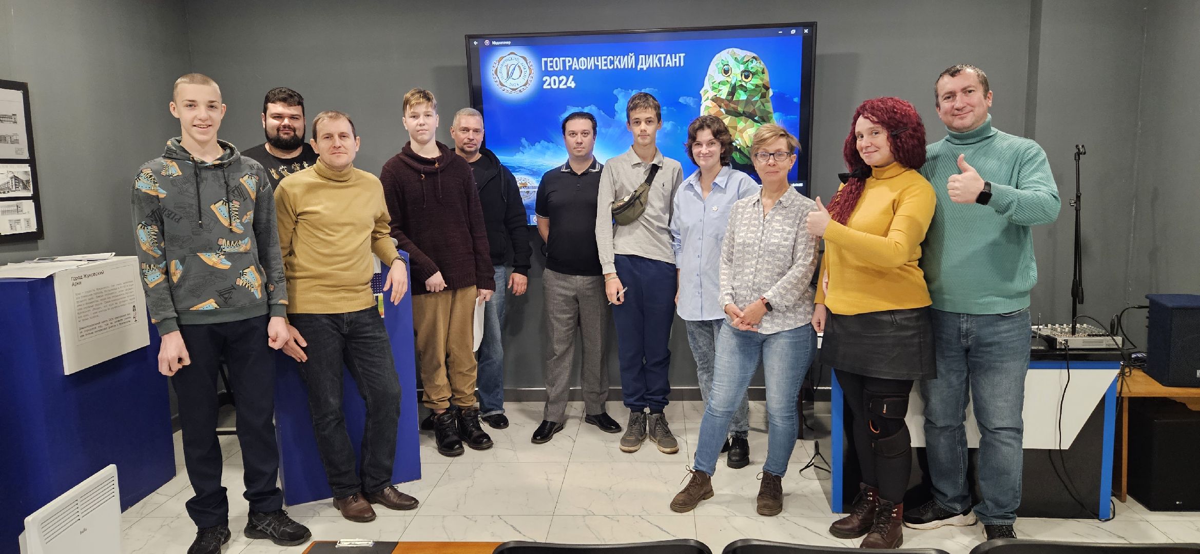 Георгафия, географический диктант, жуковский,