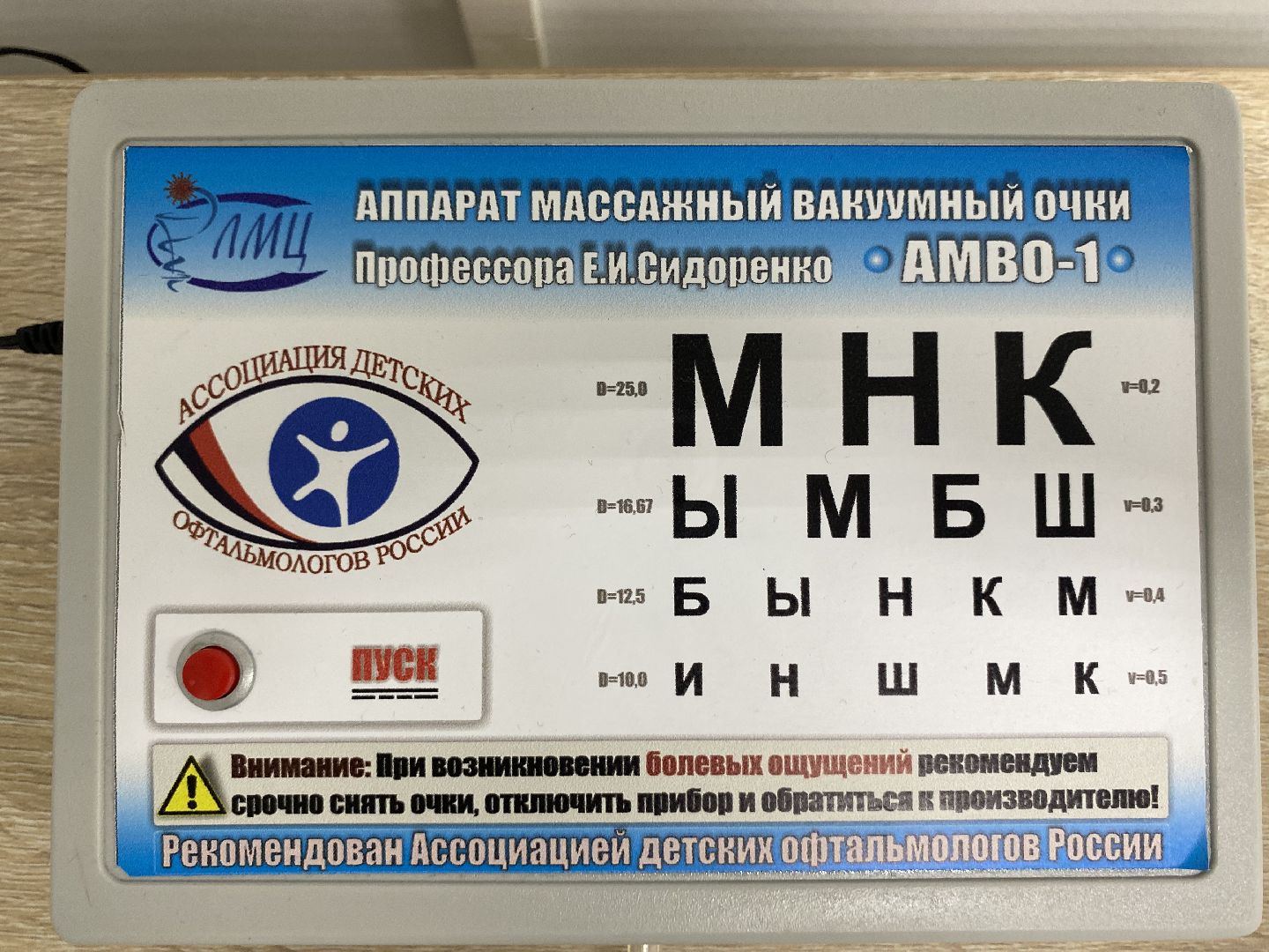 Коломна, образование, охрана зрения, СОШ 16,