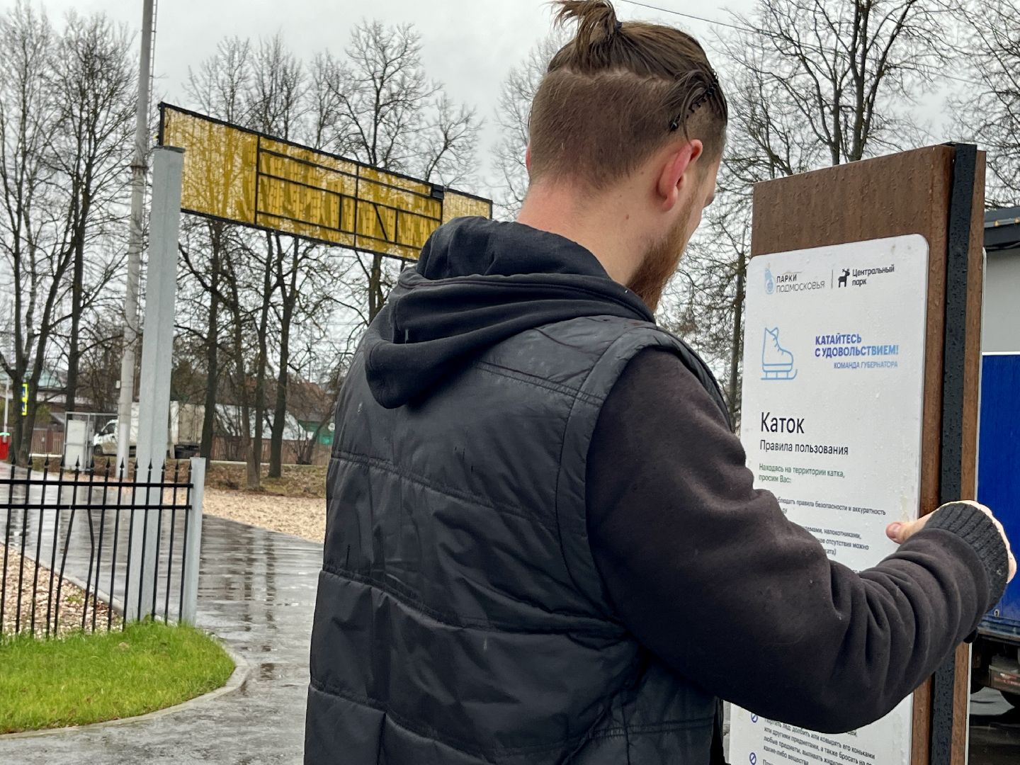 вертикальное видео, вертикалка, центральный парк наро-фоминска, наро-фоминский городской округ, каток в парке, зима в подмосковье,