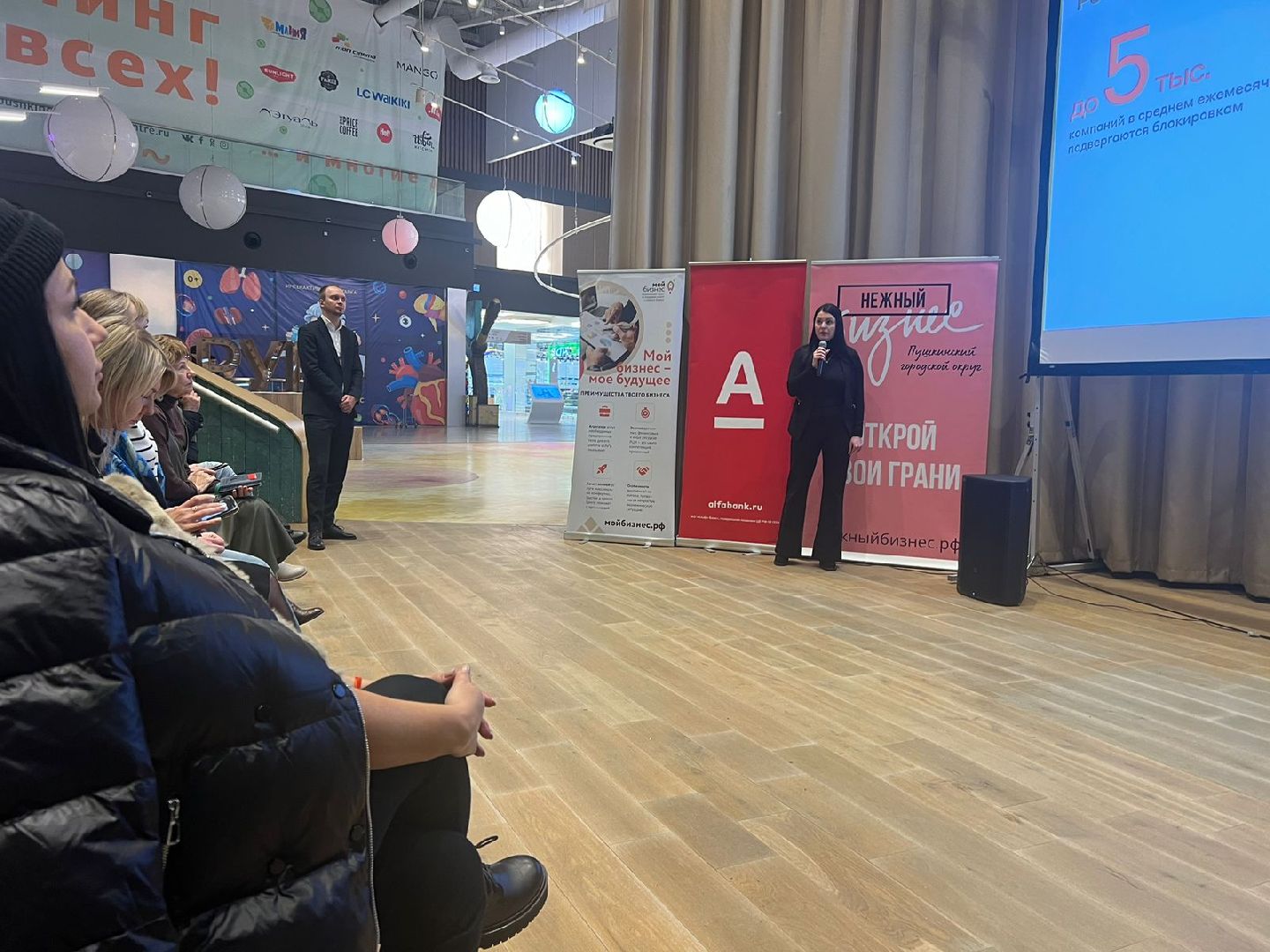 вертикалки, пушкино, нежный бизнес, встреча, финансовая грамотность, банки, предприниматели,