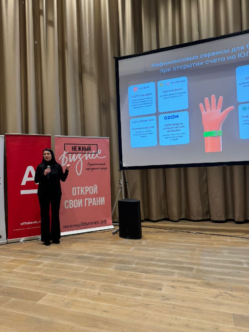 вертикалки, пушкино, нежный бизнес, встреча, финансовая грамотность, банки, предприниматели,