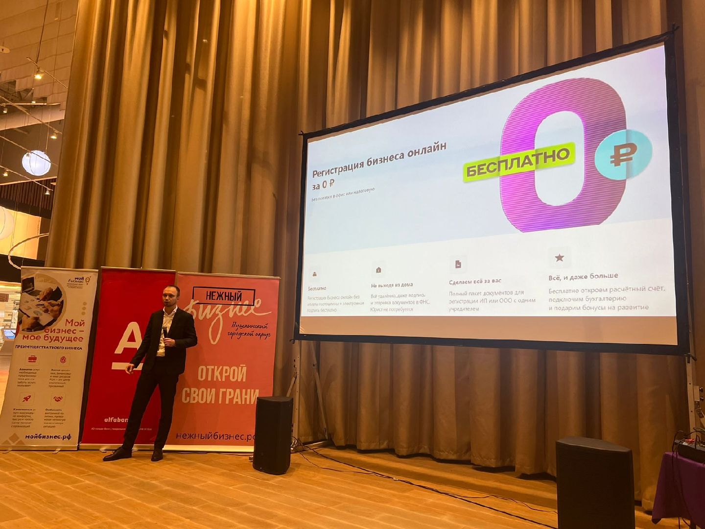 вертикалки, пушкино, нежный бизнес, встреча, финансовая грамотность, банки, предприниматели,