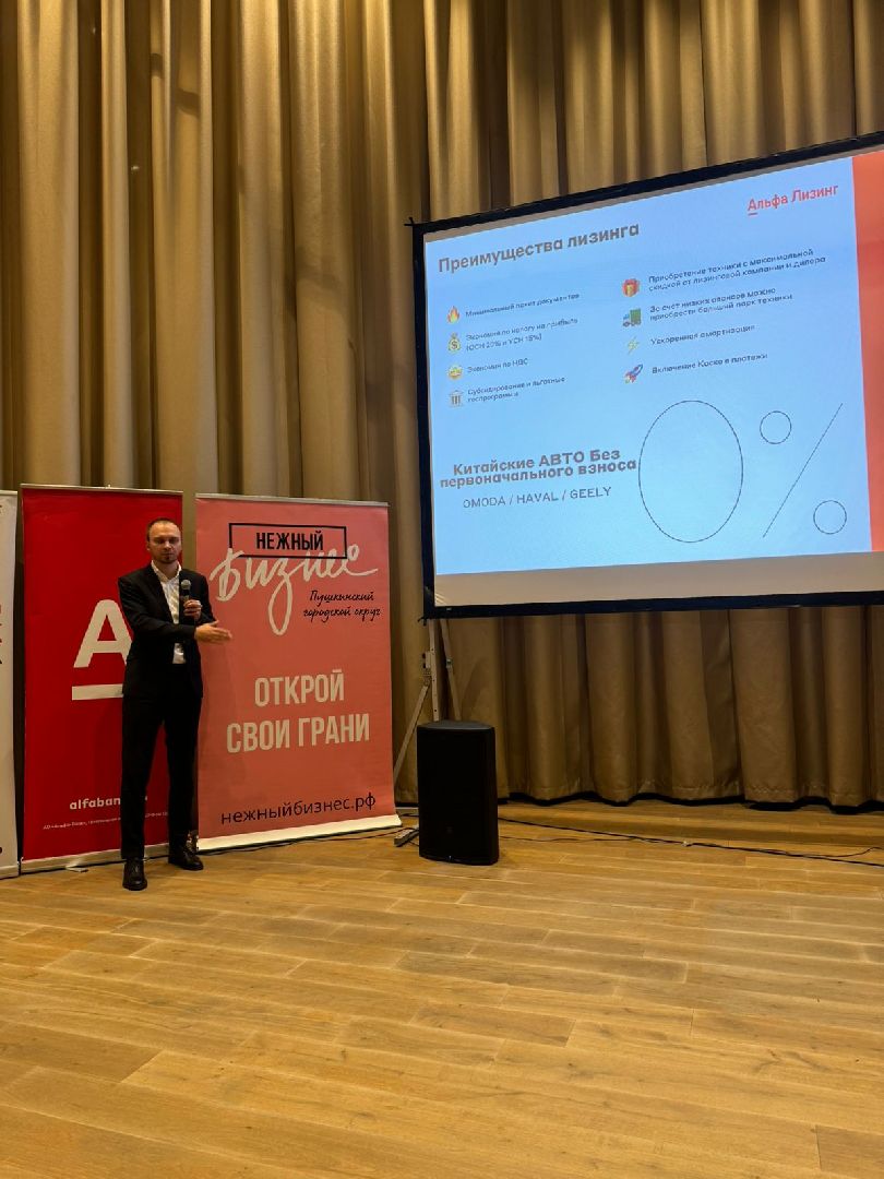 вертикалки, пушкино, нежный бизнес, встреча, финансовая грамотность, банки, предприниматели,