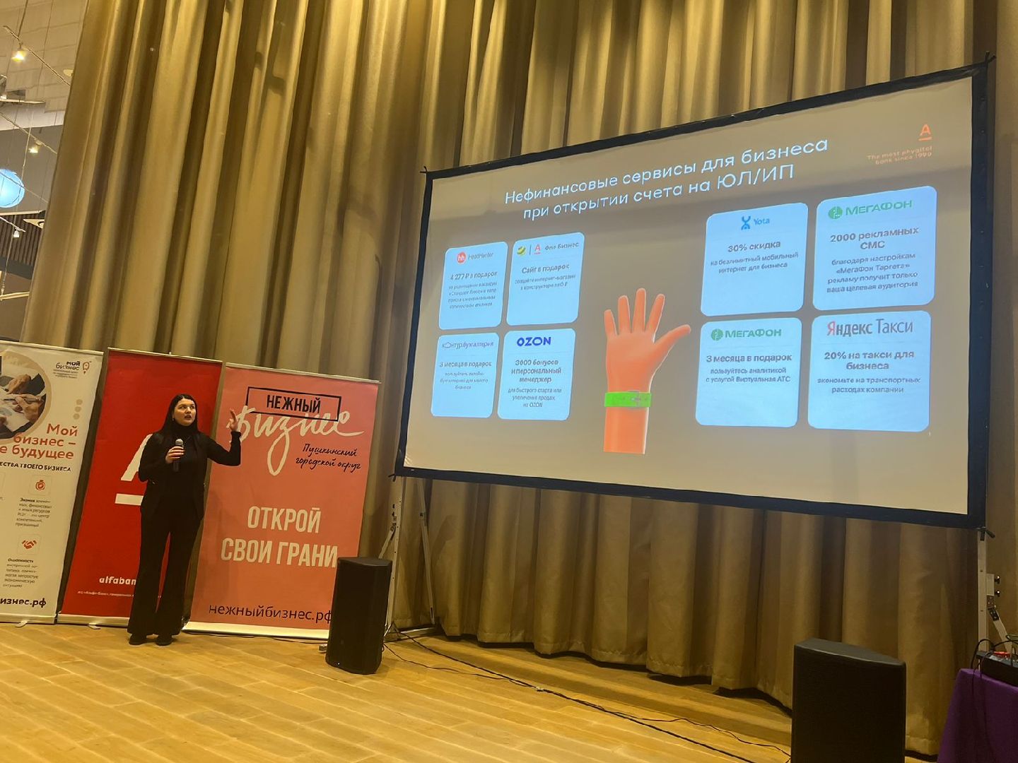 вертикалки, пушкино, нежный бизнес, встреча, финансовая грамотность, банки, предприниматели,