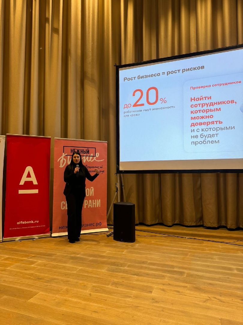 вертикалки, пушкино, нежный бизнес, встреча, финансовая грамотность, банки, предприниматели,