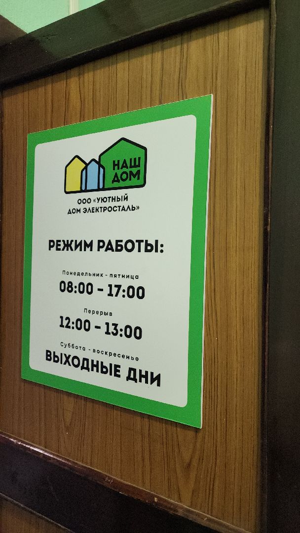 электросталь, жители города, обращения жителей, коммунальная служба, дворники, коммунальщики, жкх, жкх подмосковья, уборка городских территорий, уборка дворов, уборка детских площадок, вертикалки