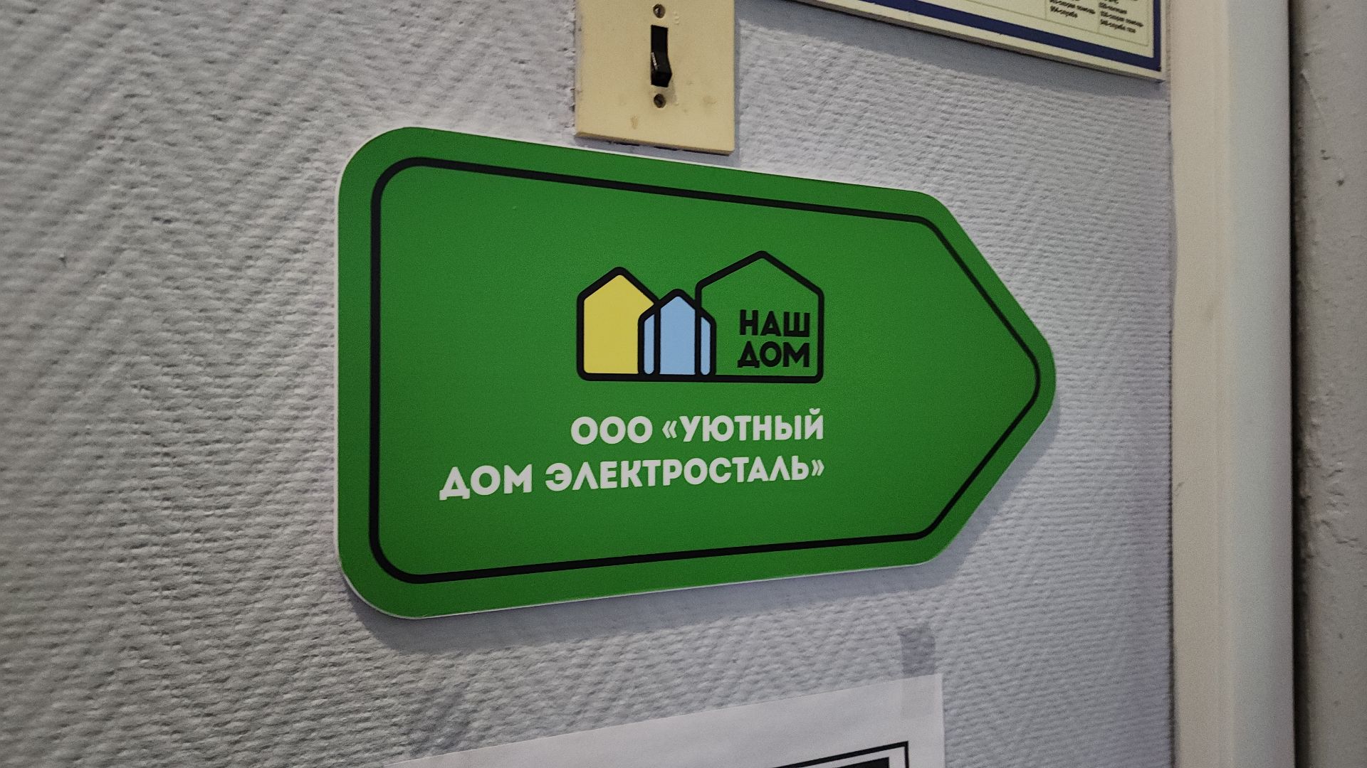 электросталь, жители города, обращения жителей, коммунальная служба, дворники, коммунальщики, жкх, жкх подмосковья, уборка городских территорий, уборка дворов, уборка детских площадок, вертикалки