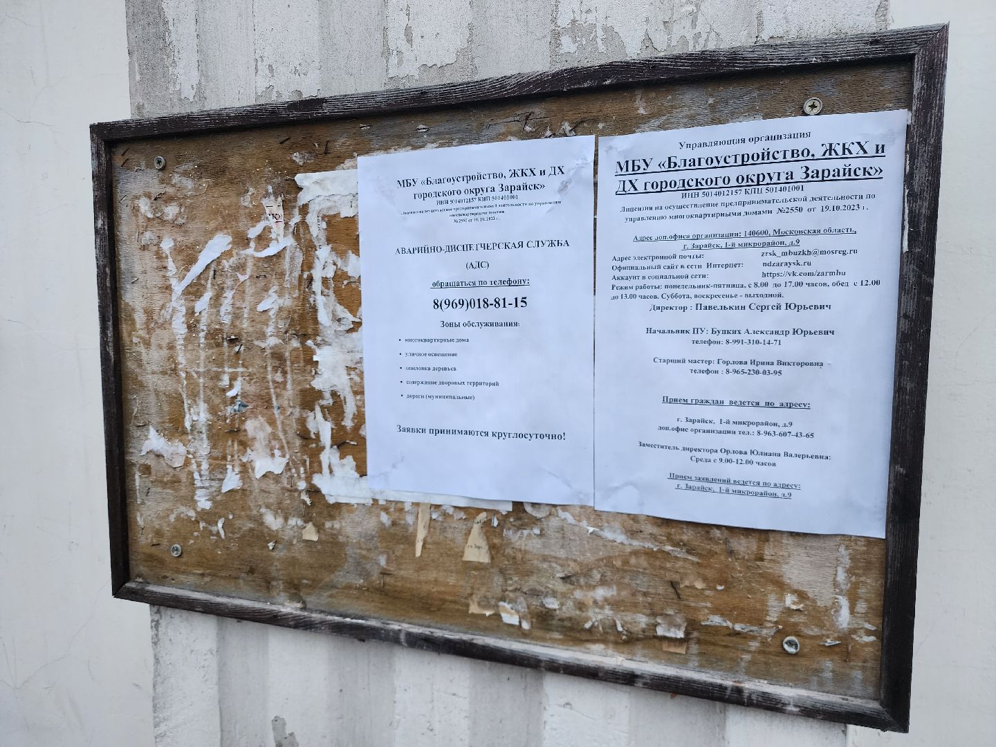 зарайск, капитальный ремонт мкд, капитальный ремонт крыши,