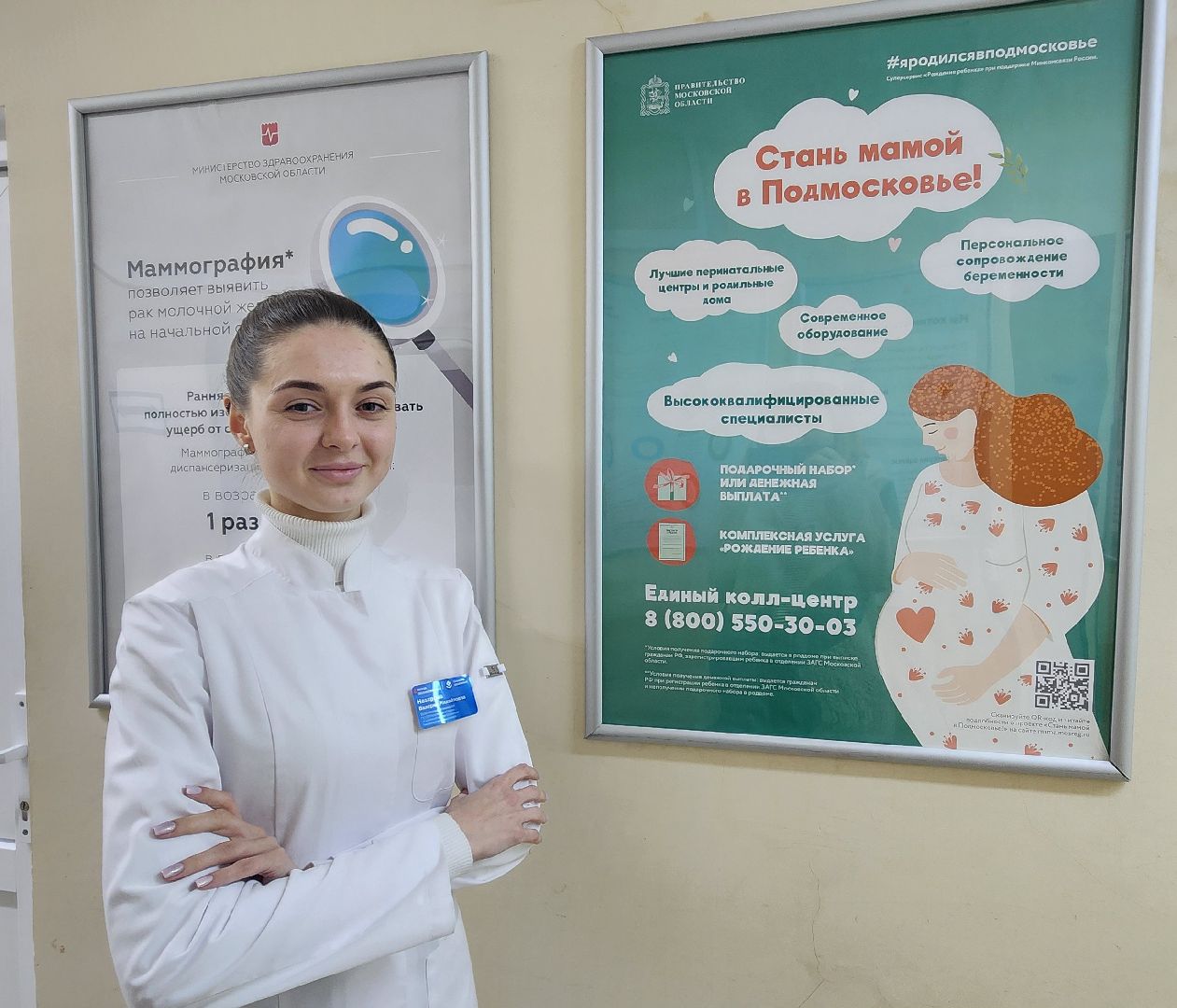 Солнечногорск, вертикалки, медицина, микрорайон тимоново, акушерство и гинекология,