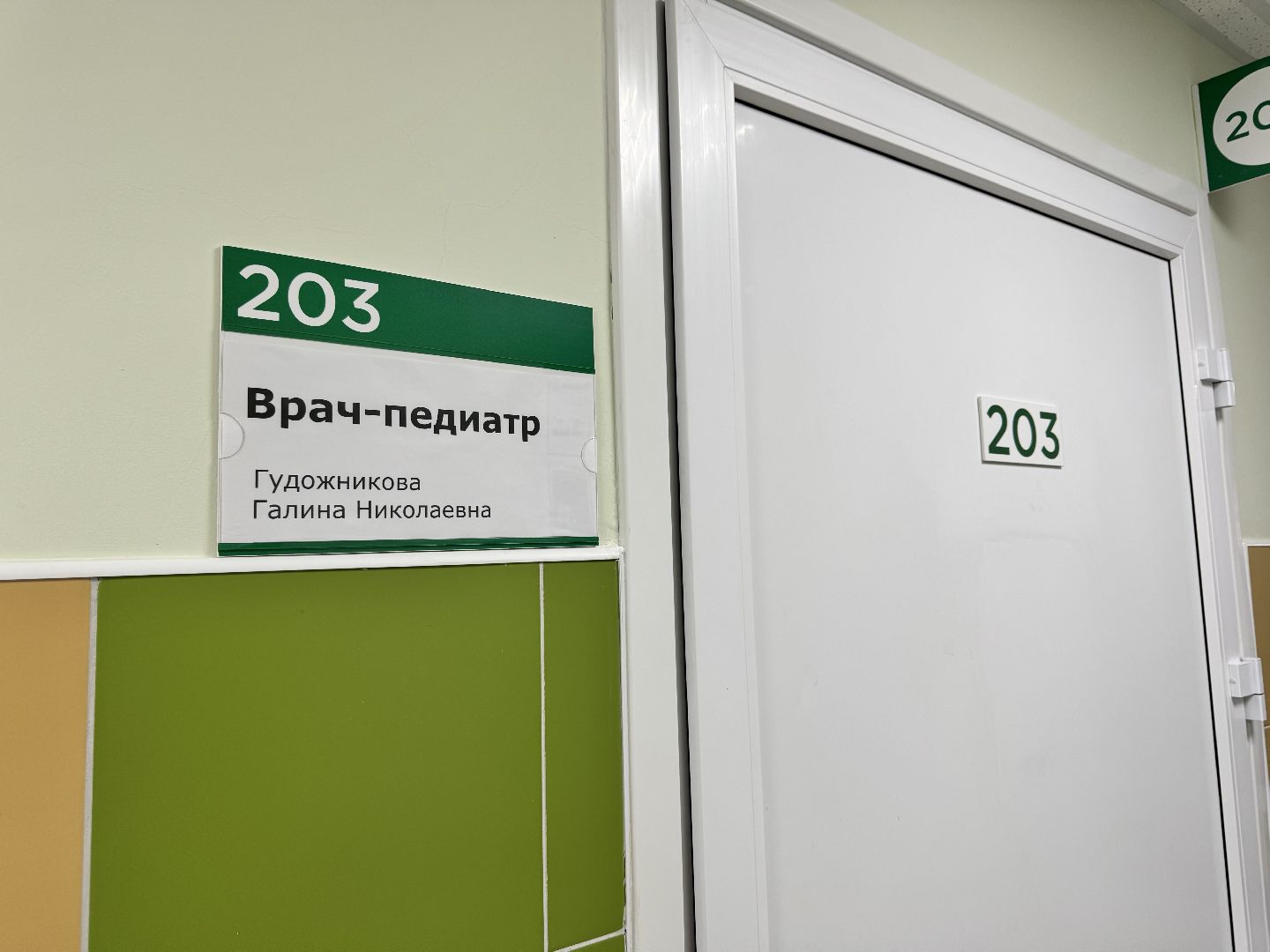 шаховская, медицина, педиатр, день педиатра,