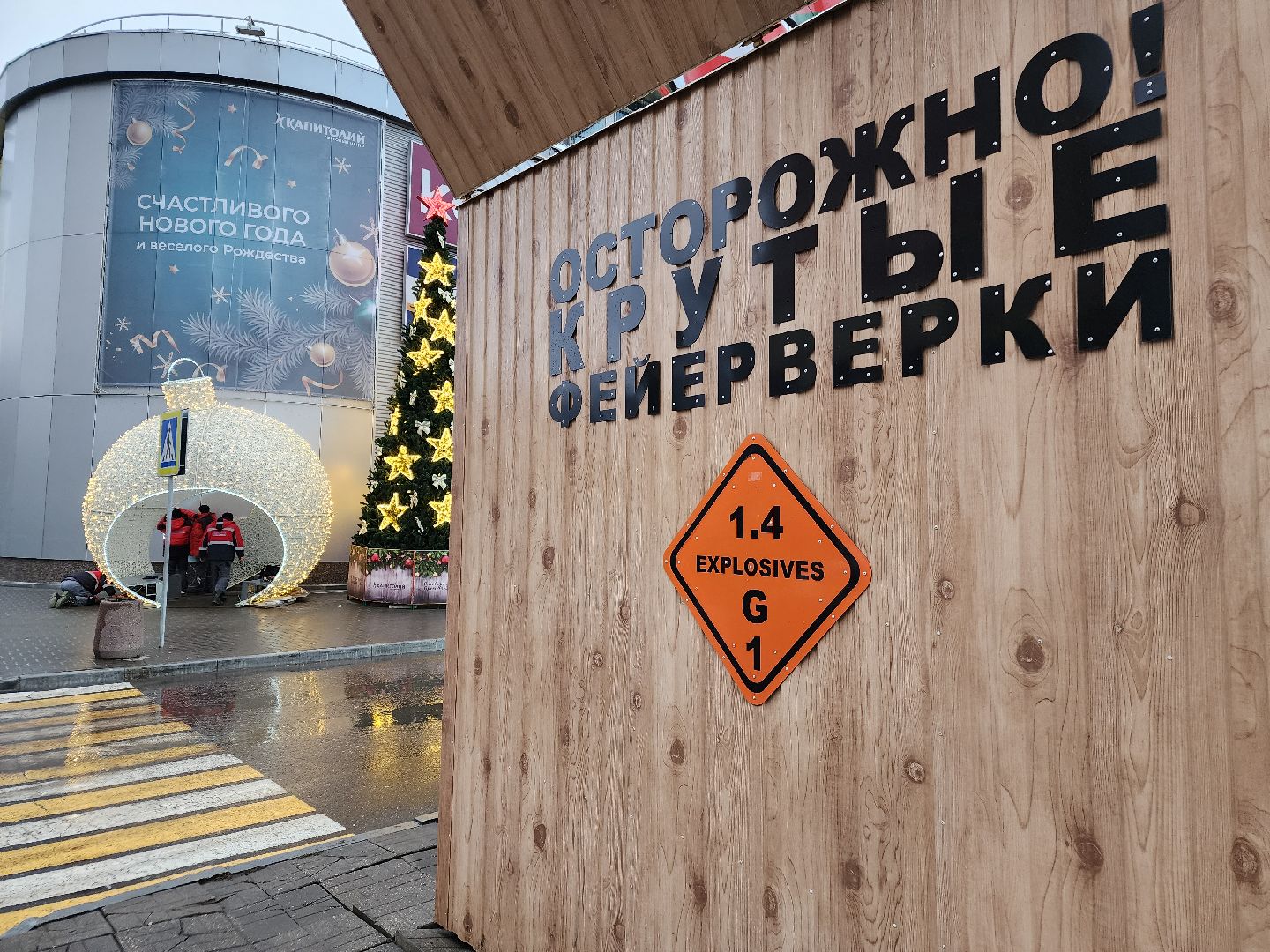 вертикалки, новый год, украшение города, орехово-зуево,