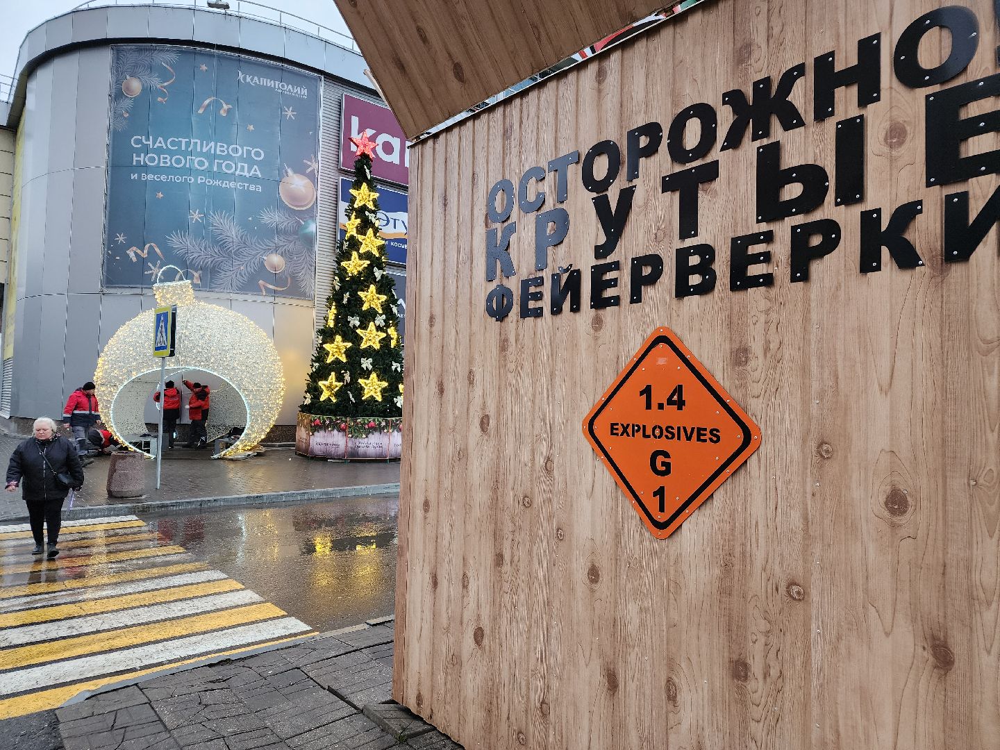 вертикалки, новый год, украшение города, орехово-зуево,