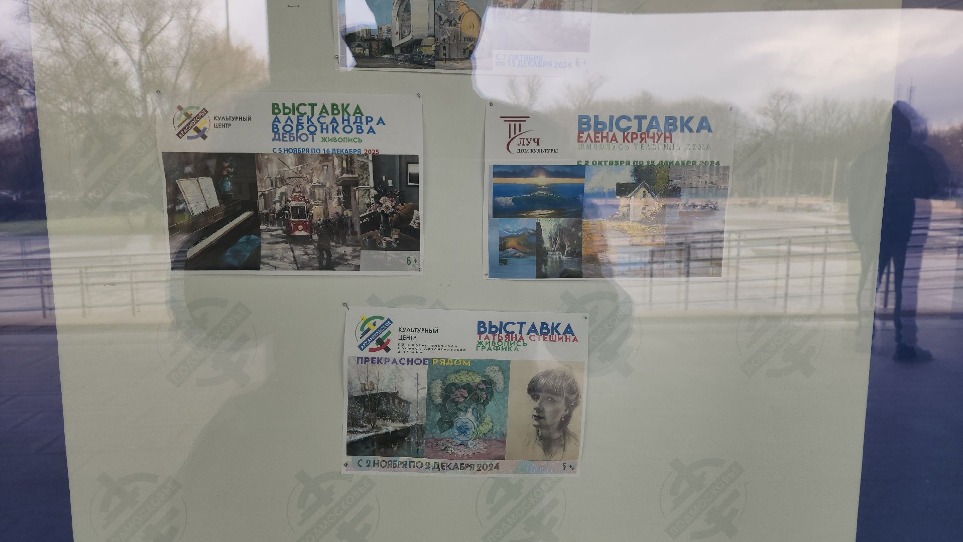 красногорск, картинная галерея, выставка, дк подмосковье,день матери,