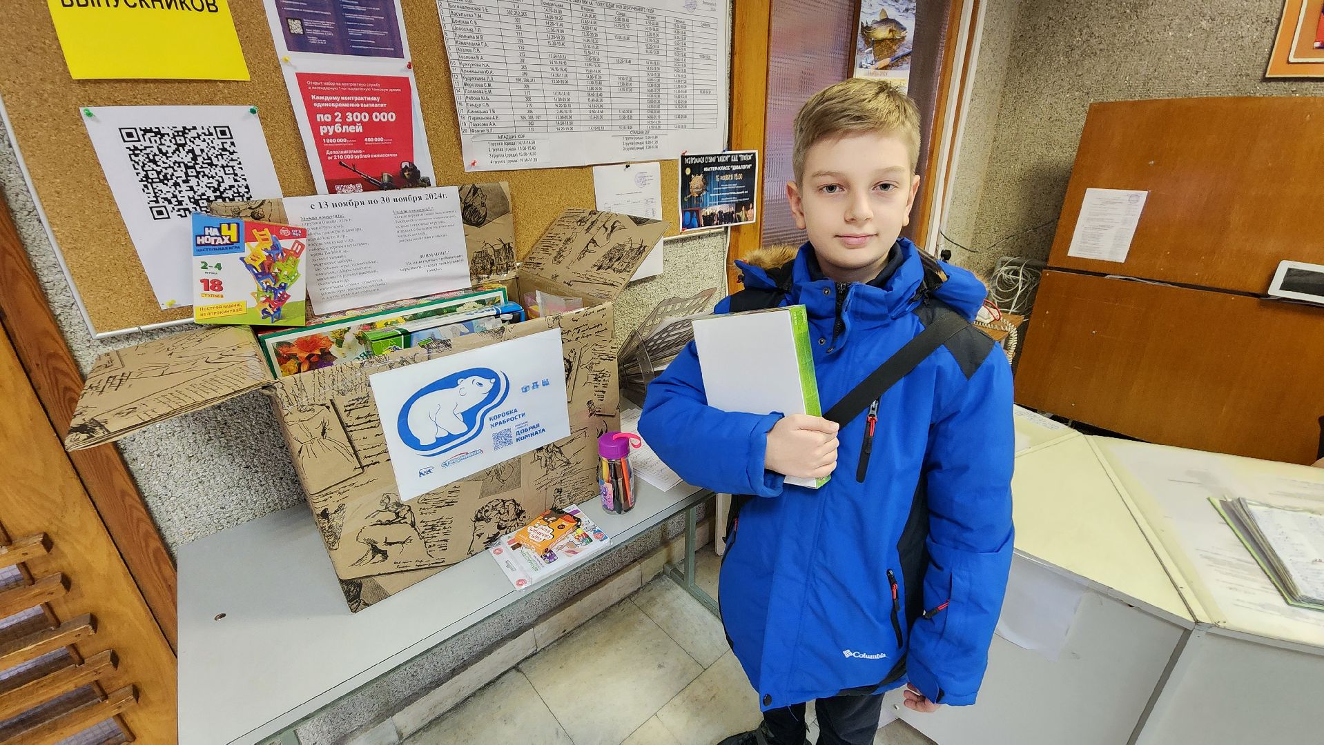 протвино, г о серпухов, коробка храбрости, мфц, дши, благотворительность, благотворительная акция,