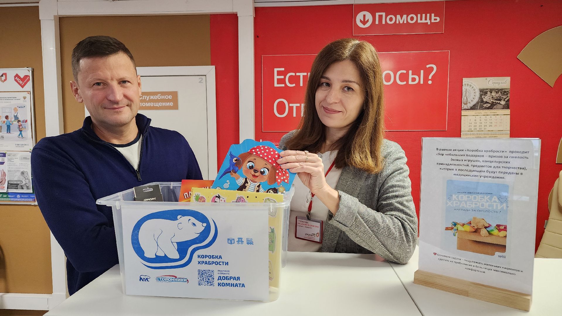 протвино, г о серпухов, коробка храбрости, мфц, дши, благотворительность, благотворительная акция,