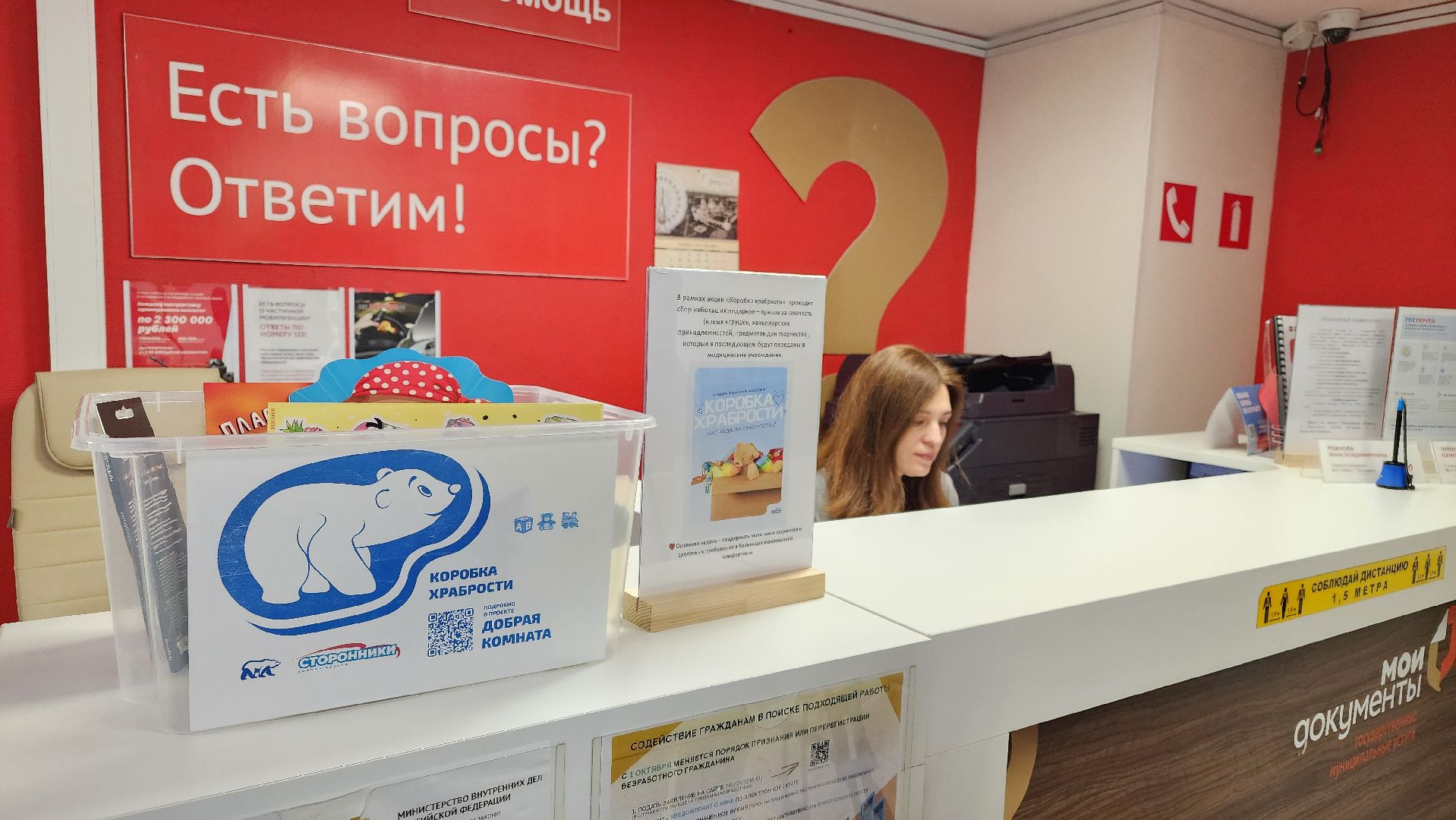 протвино, г о серпухов, коробка храбрости, мфц, дши, благотворительность, благотворительная акция,