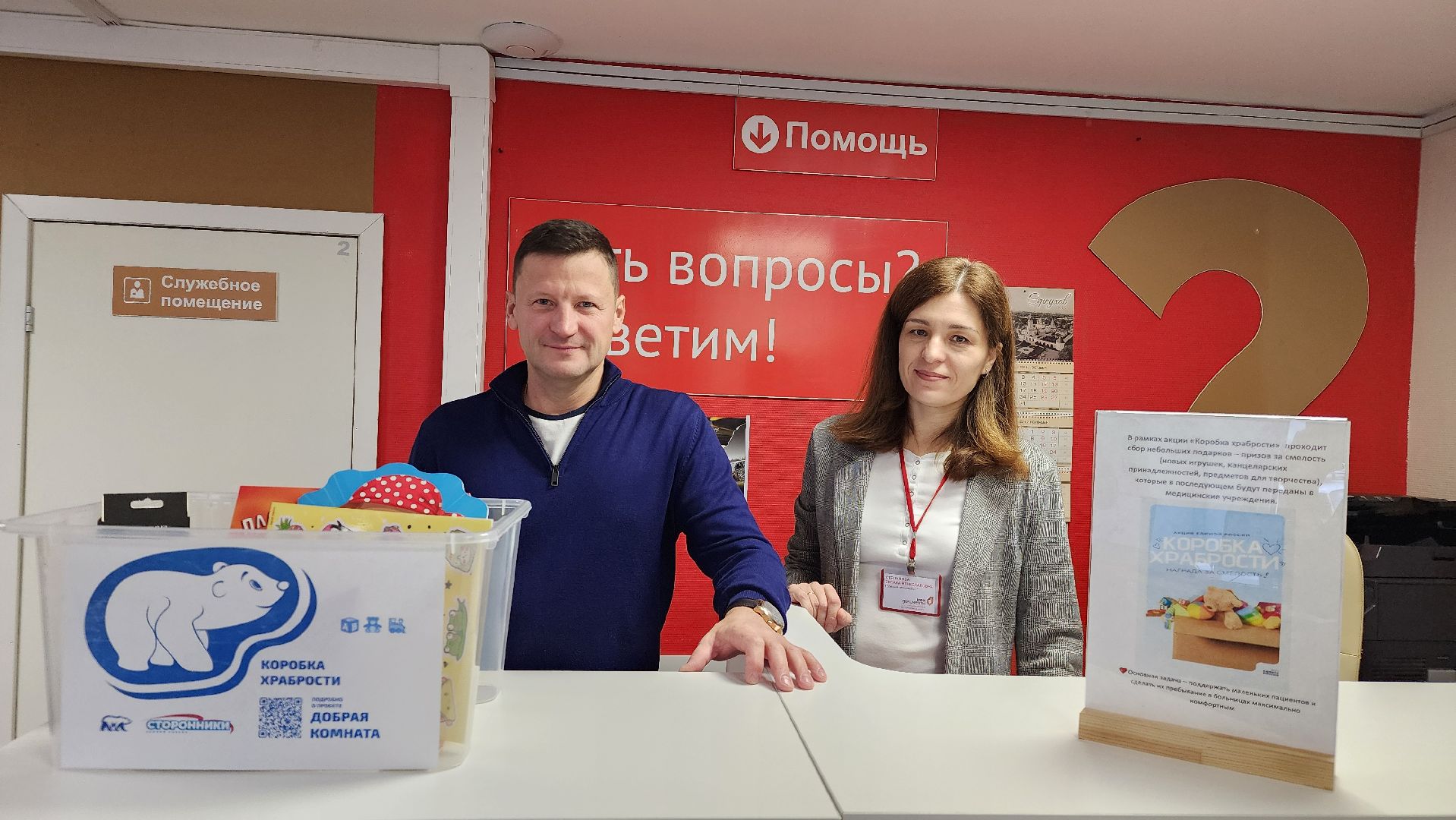 протвино, г о серпухов, коробка храбрости, мфц, дши, благотворительность, благотворительная акция,