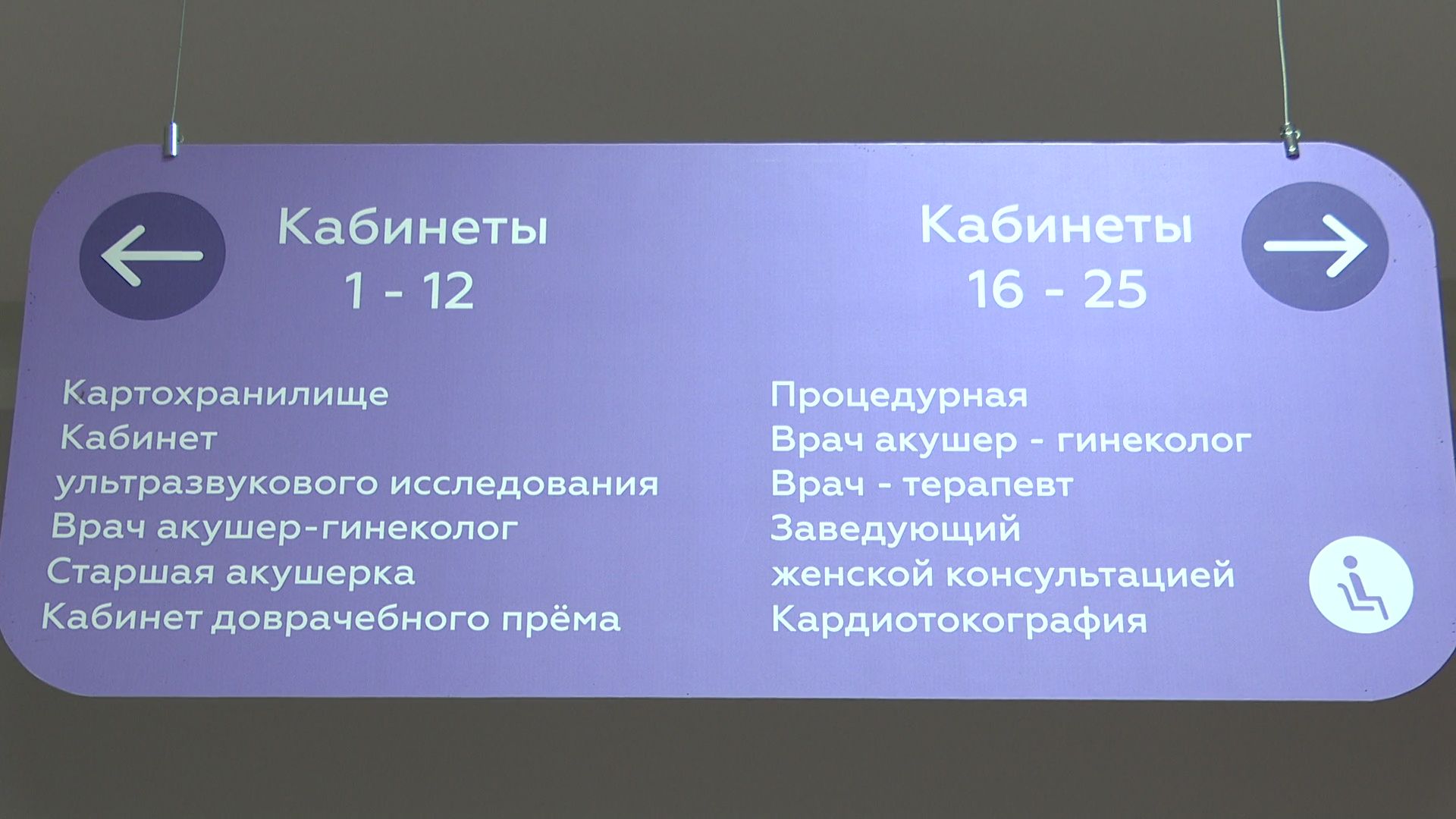 Реутов, вертикалки, женская консультация, гинекология, здравоохранение, медицина, новый врач,