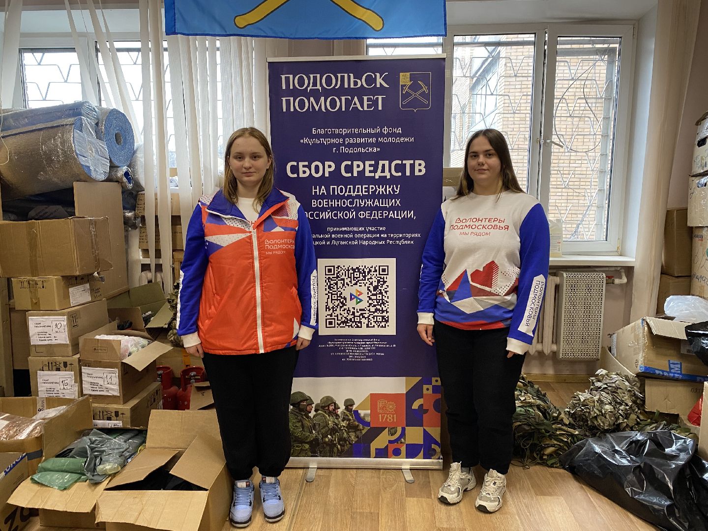 волонтеры, подольск, спецоперация, помощь,