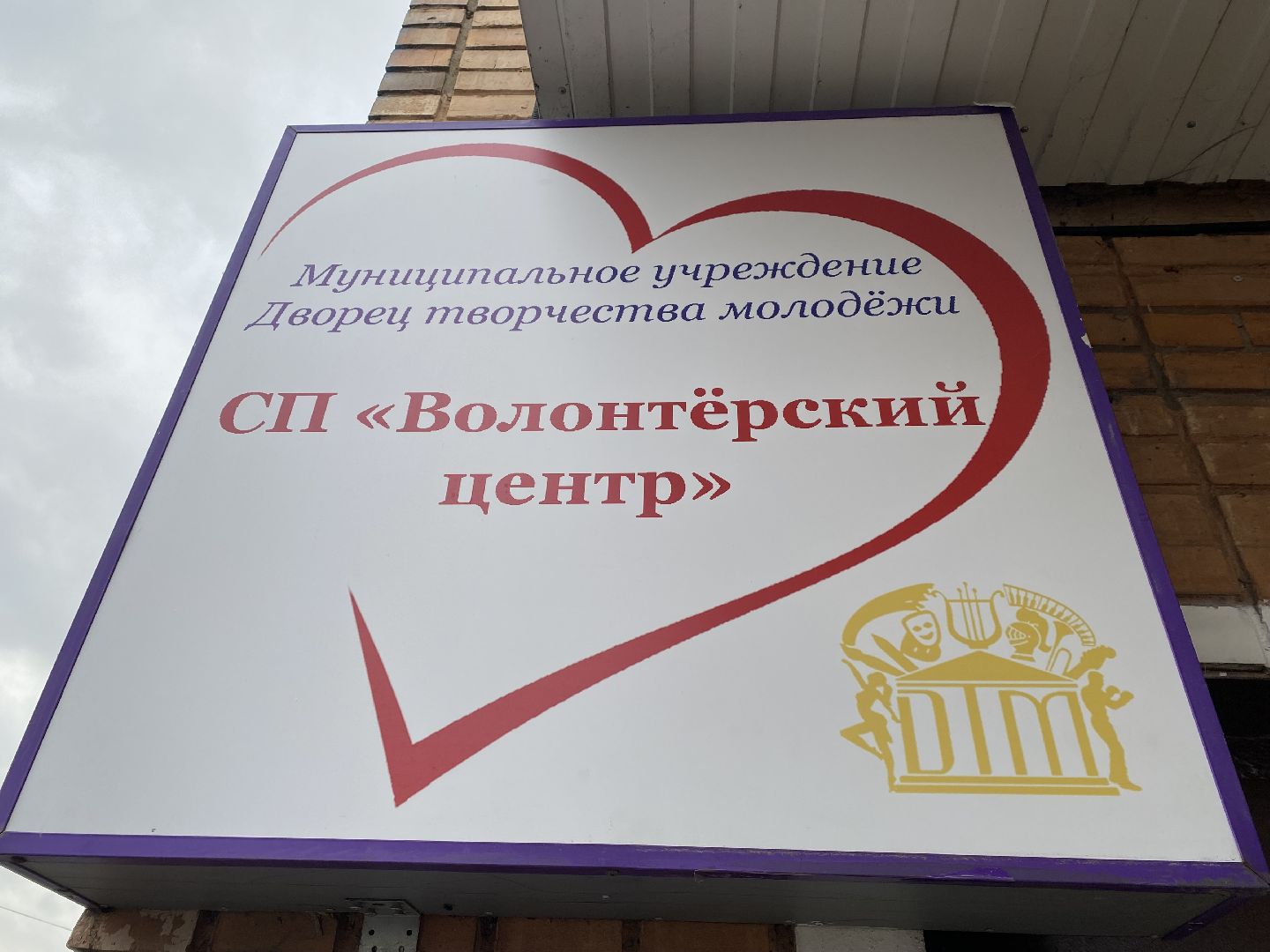 волонтеры, подольск, спецоперация, помощь,