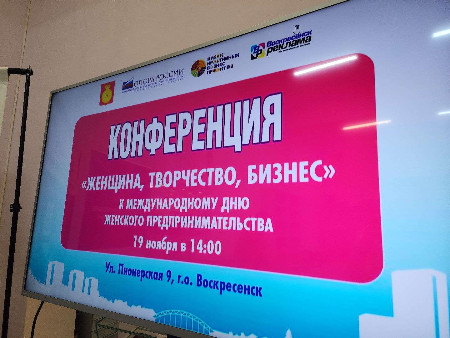 воскресенск, бизнес, нежный бизнес,