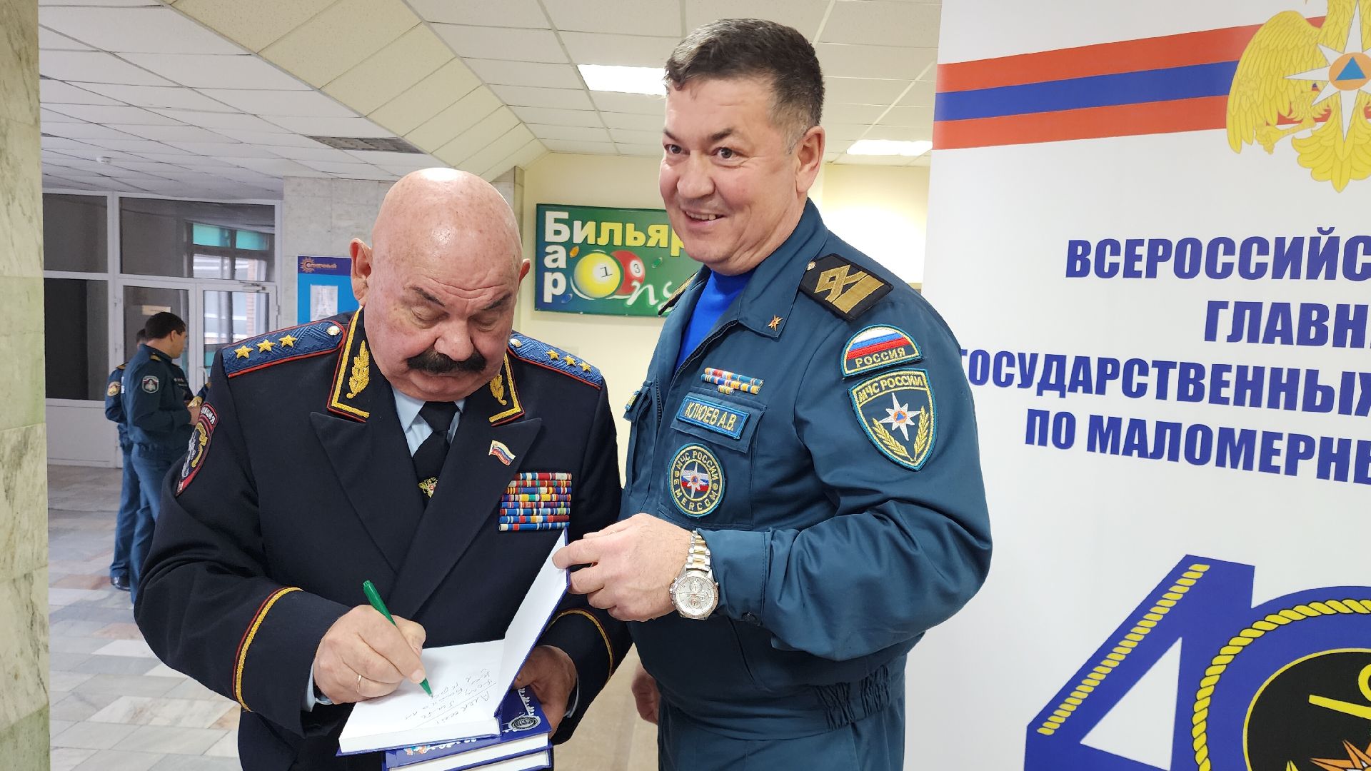 МЧС, Звенигород, безопасность,