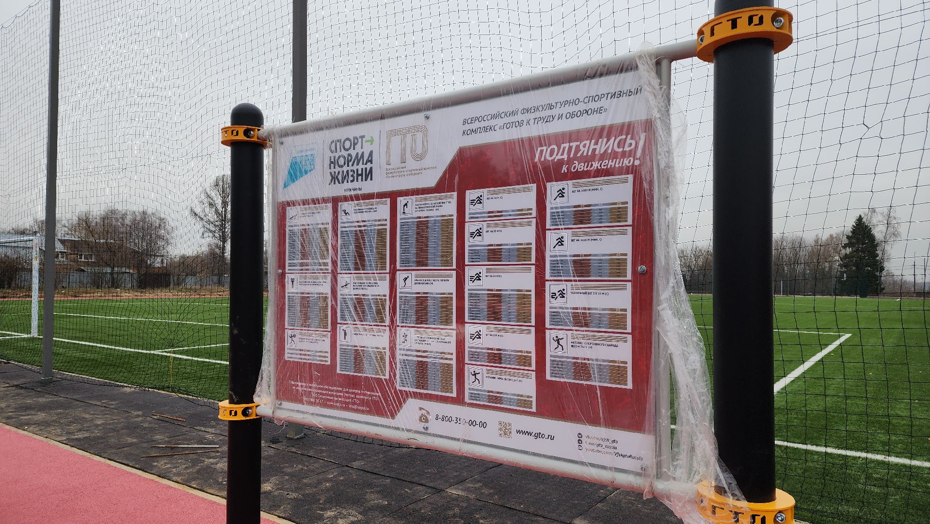 спорт, строительство, стадион, Лосино-Петровский,