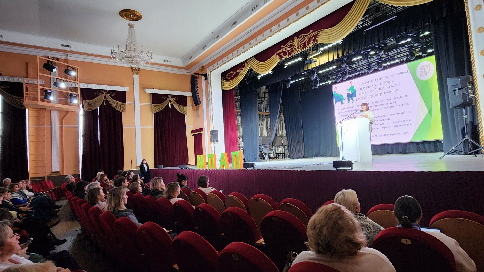 люберцы, психология, международная профессиональная ассоциация психологов,