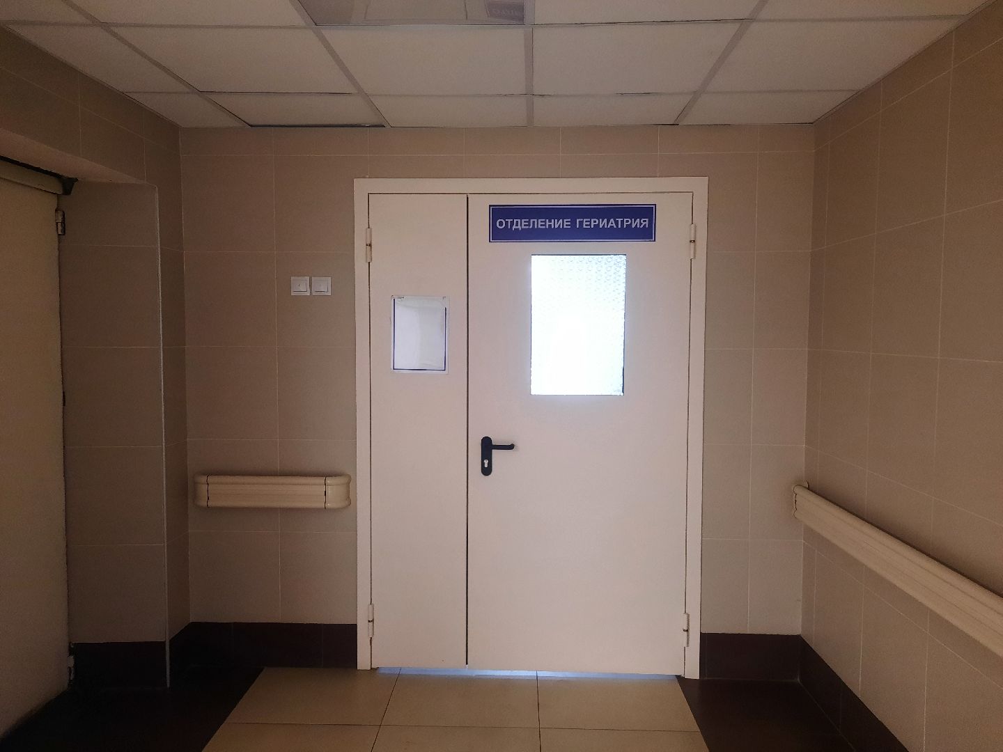Шатура, Рошаль, больница, новое, Гериатрическое отделение