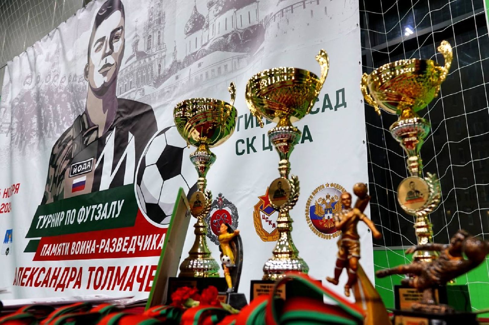 Память, Спорт, СВО, Спецоперация, Герои СВО, Футзал, Сергиев Посад, Сергиево-Посадский городской округ,